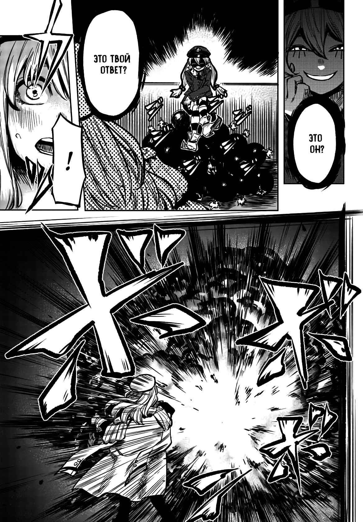Chapter 46 - Page 13