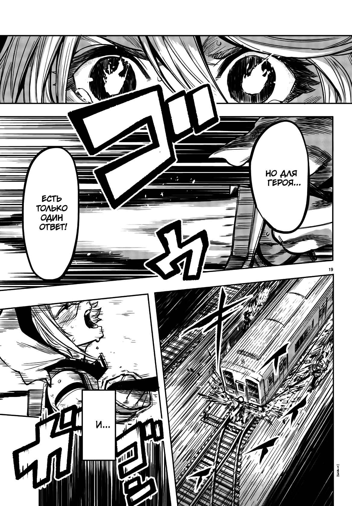 Chapter 46 - Page 19