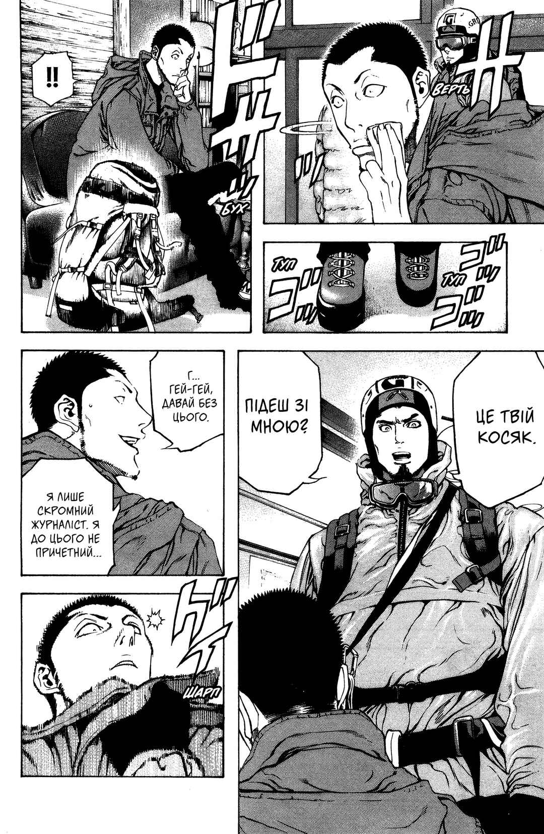 Chapter 24 - Page 5