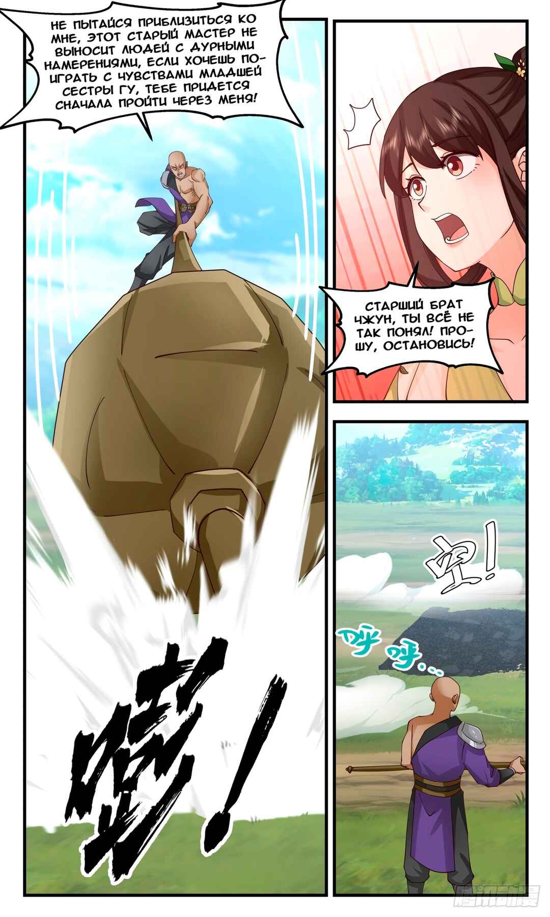 Chapter 2947 - Page 1