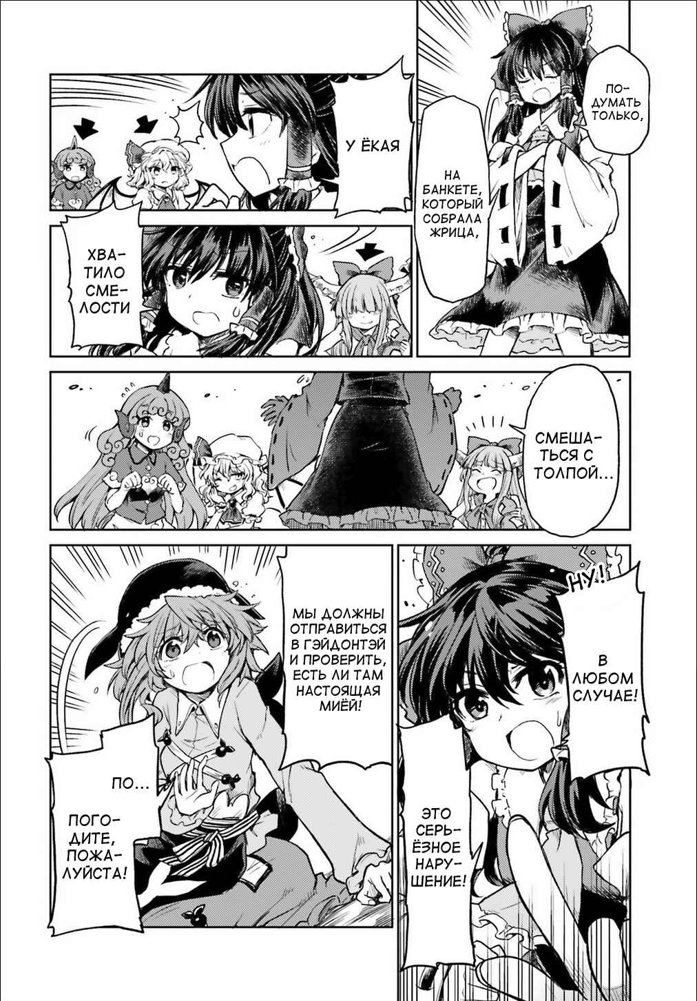 Chapter 3 - Page 4
