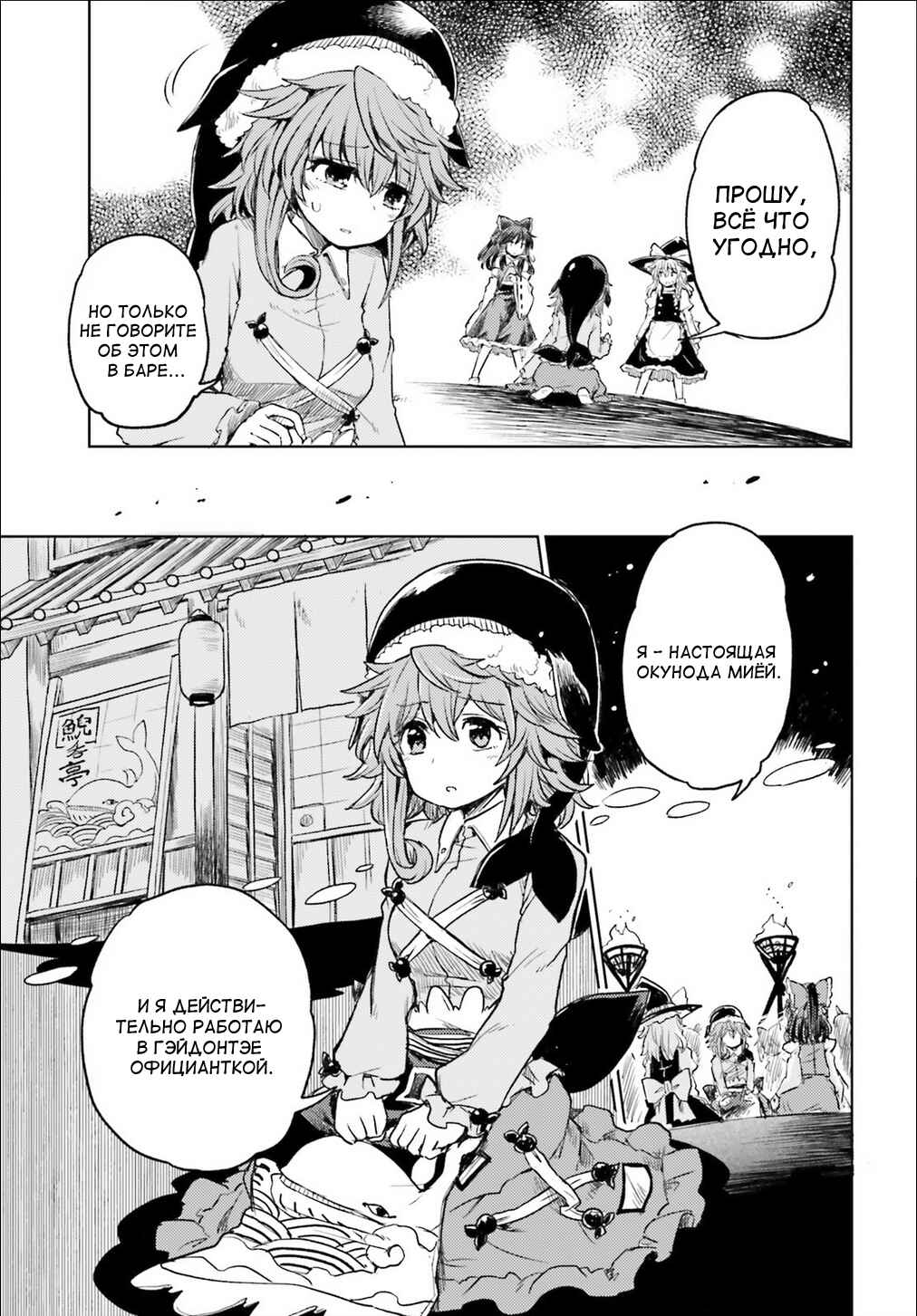 Chapter 3 - Page 5