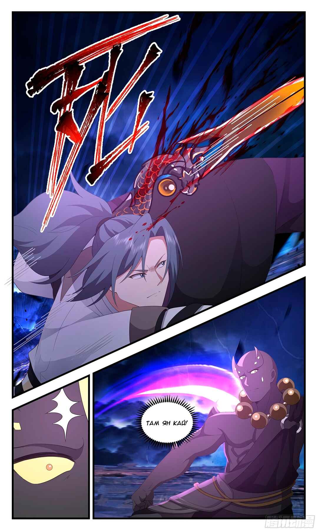 Chapter 3480 - Page 12