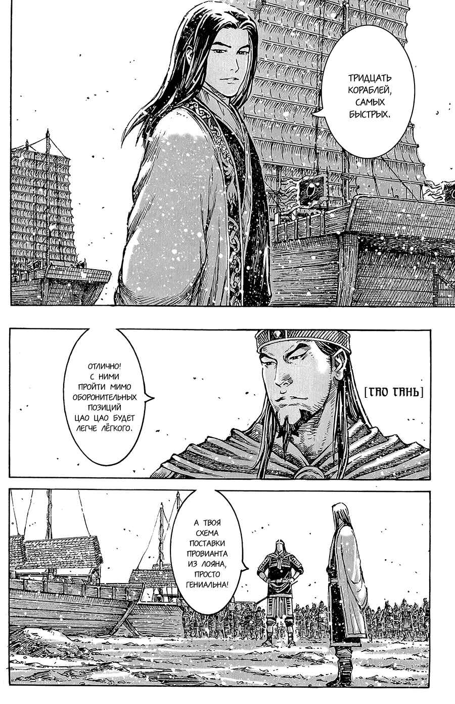Chapter 362 - Page 10