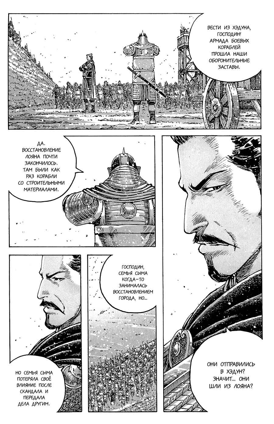 Chapter 362 - Page 4