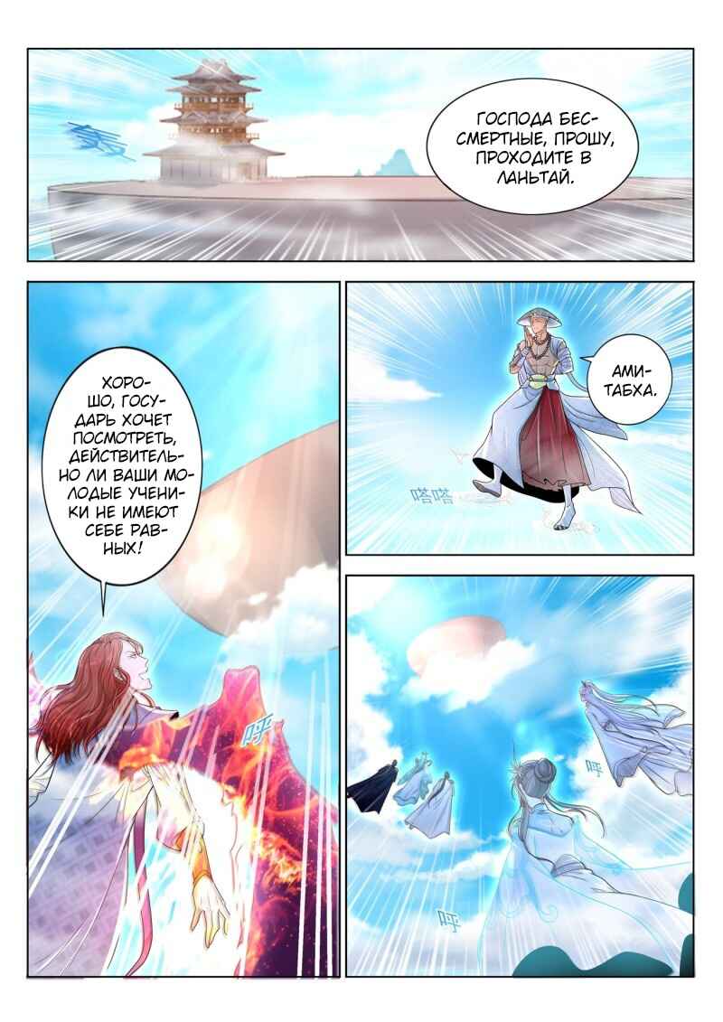 Chapter 378 - Page 1