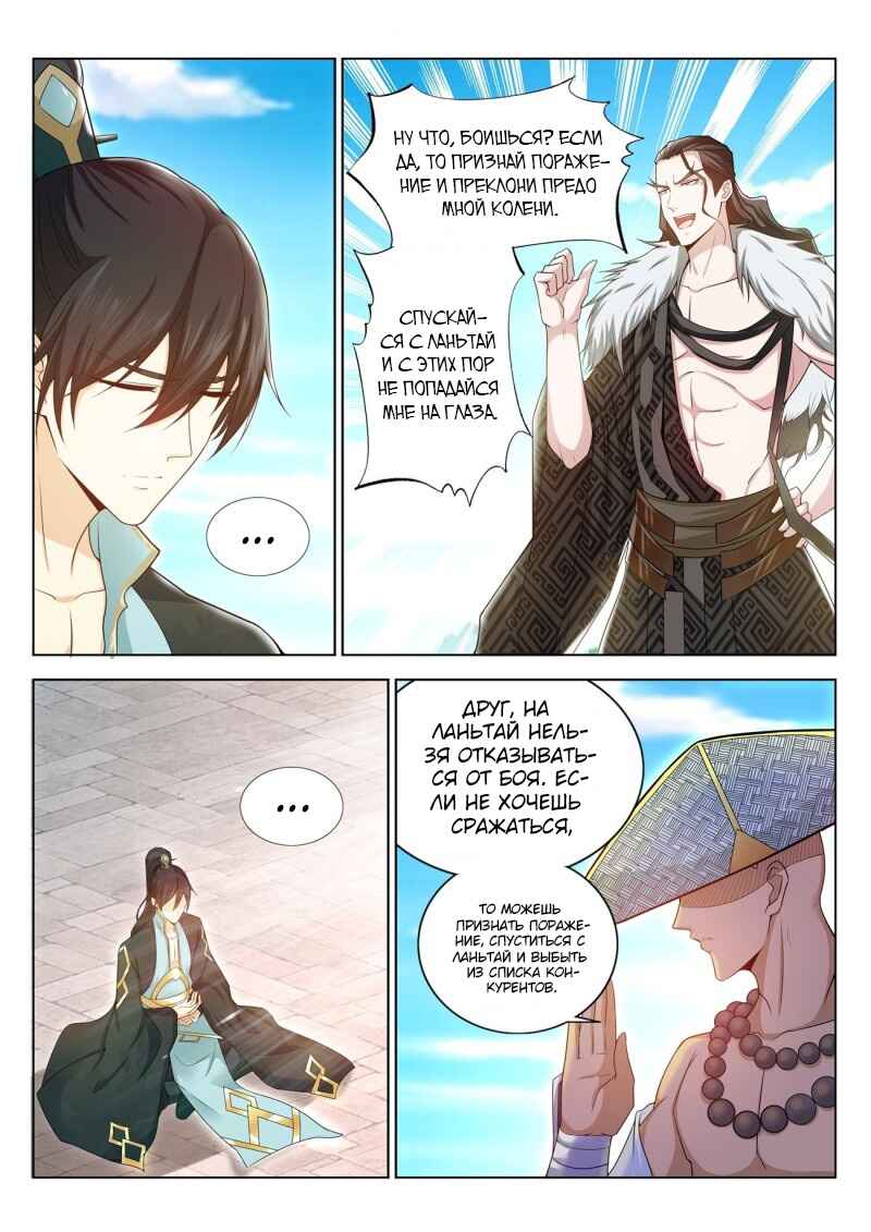 Chapter 378 - Page 12