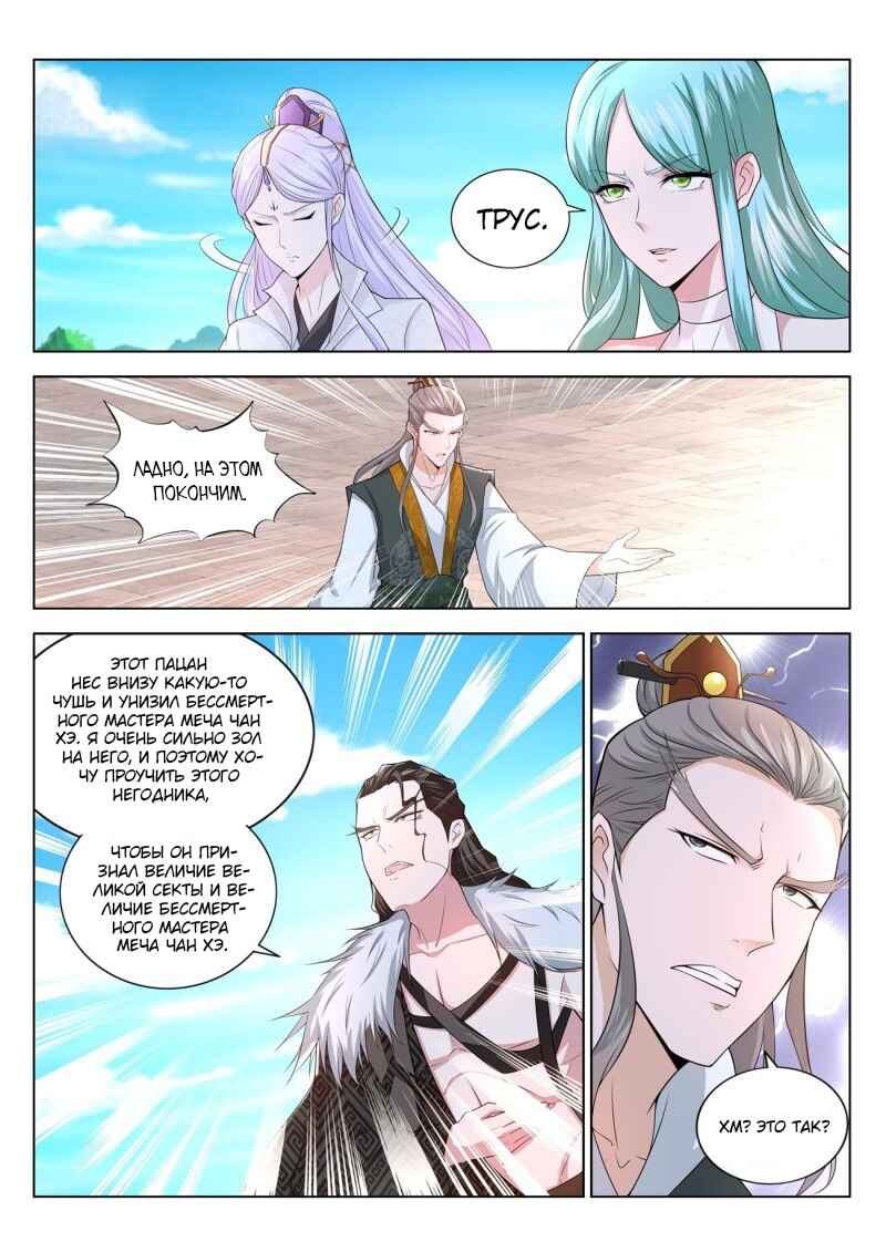 Chapter 378 - Page 13