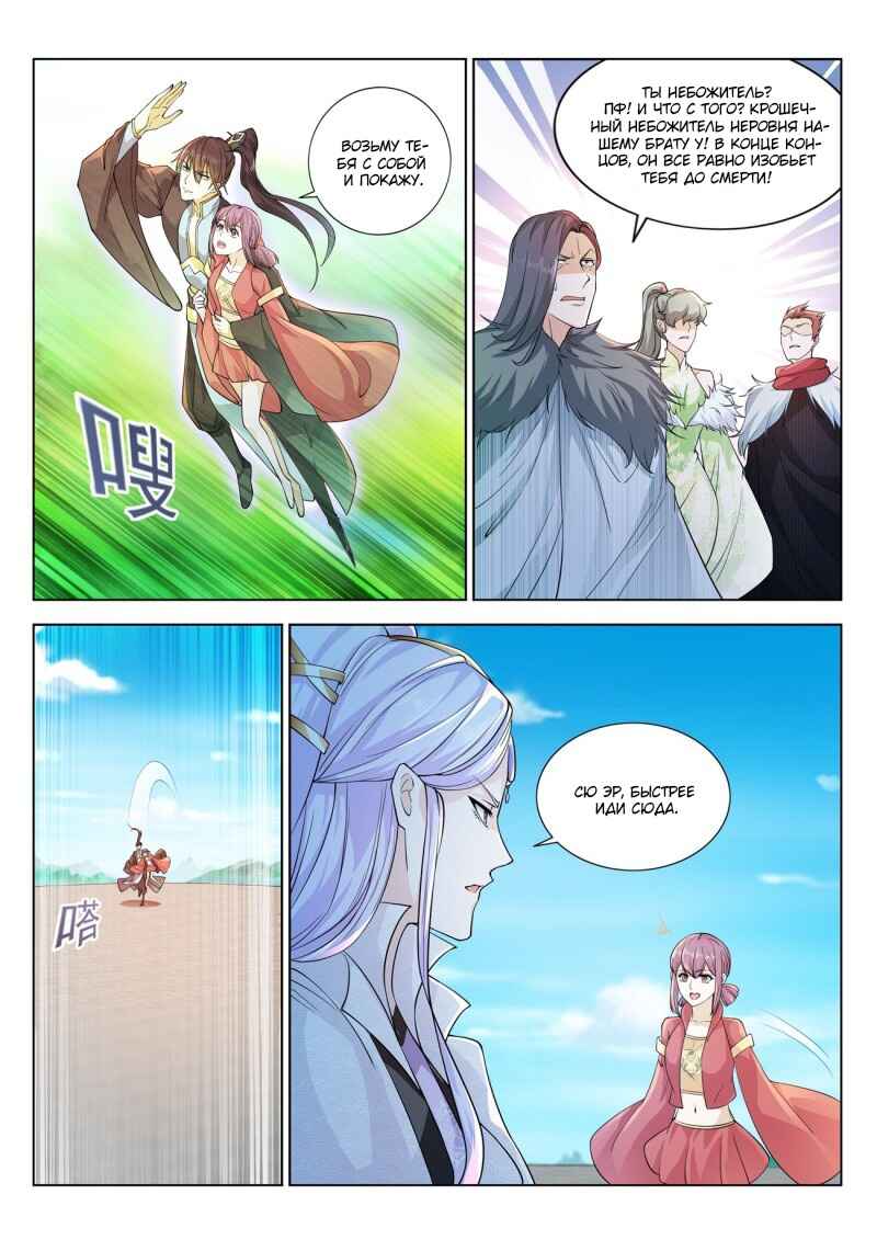Chapter 378 - Page 4