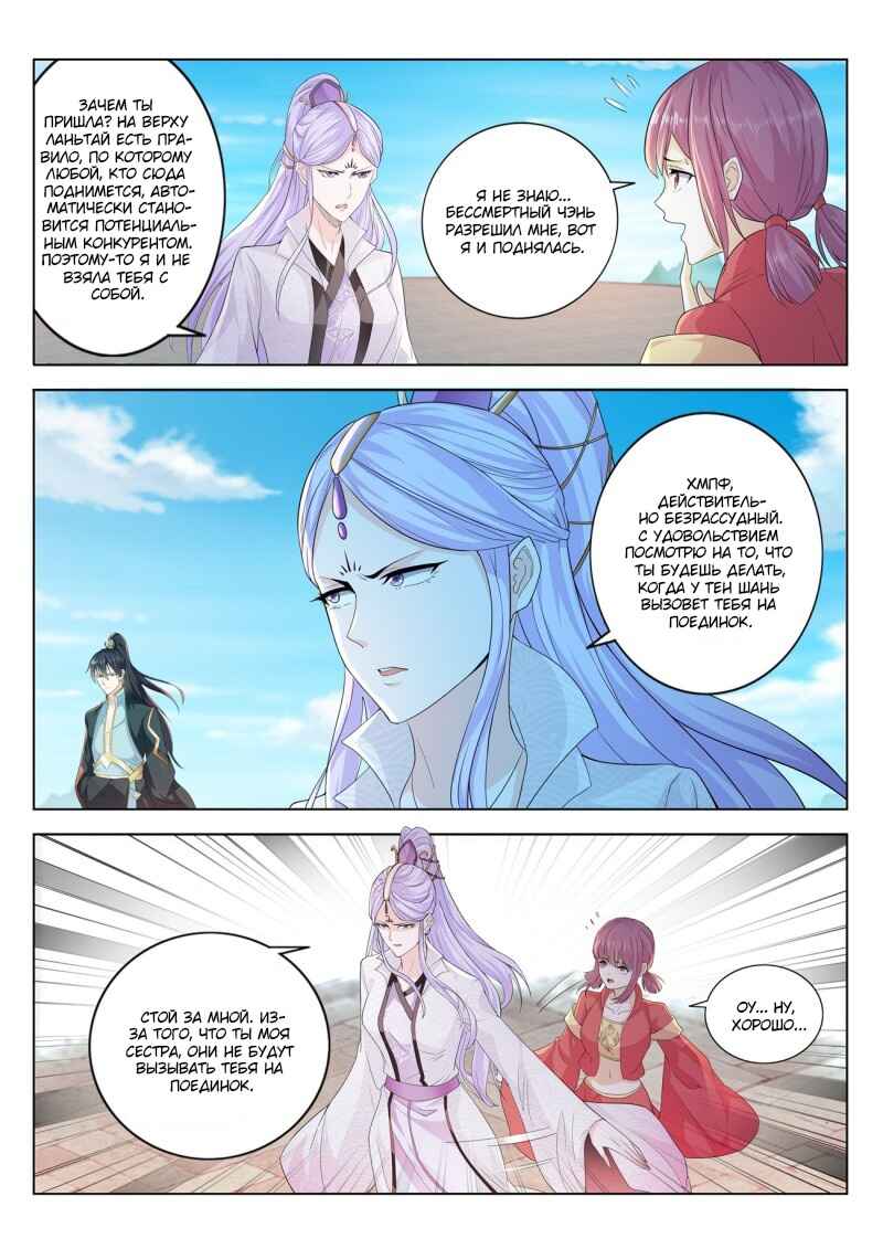 Chapter 378 - Page 5