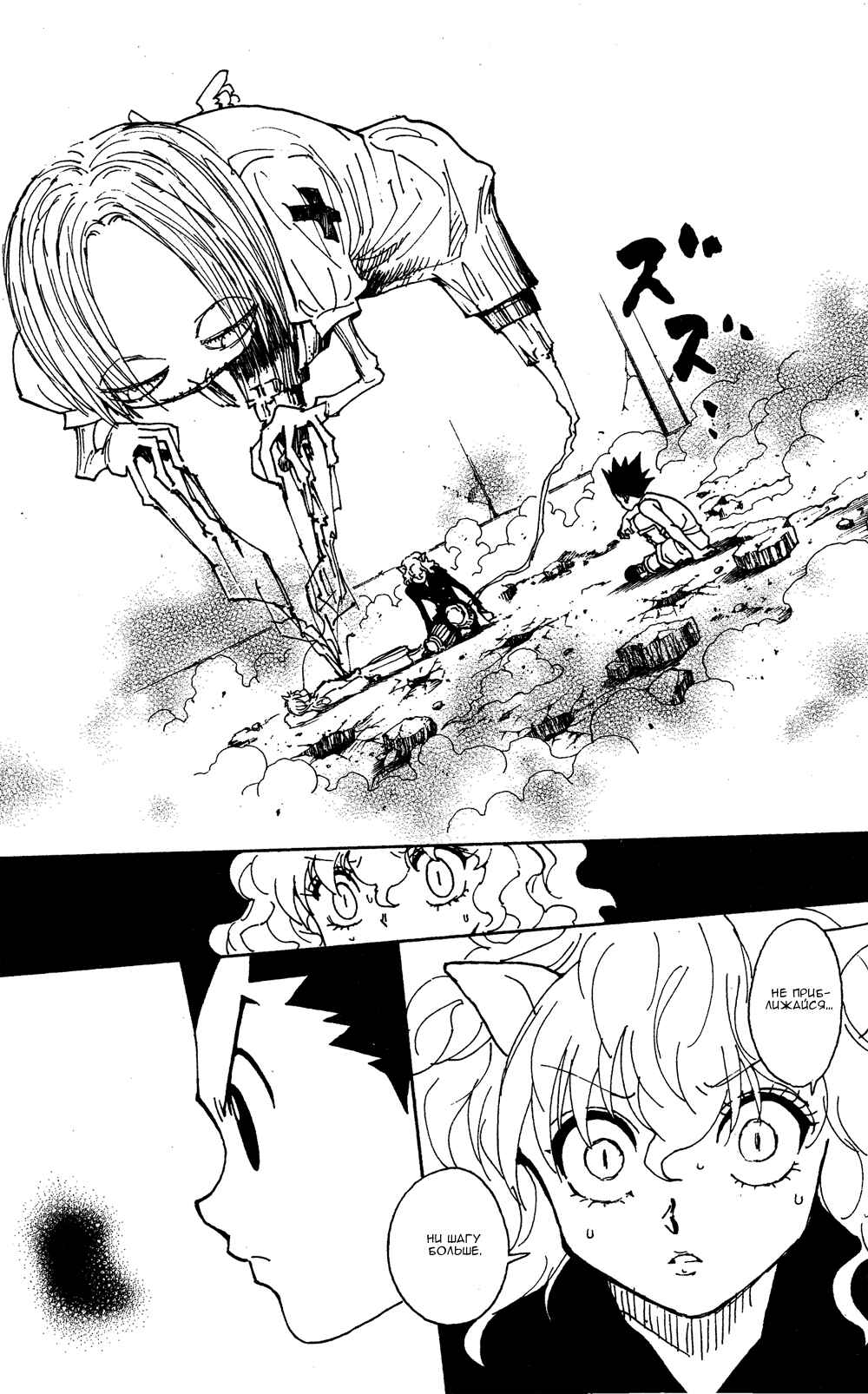Chapter 286 - Page 17
