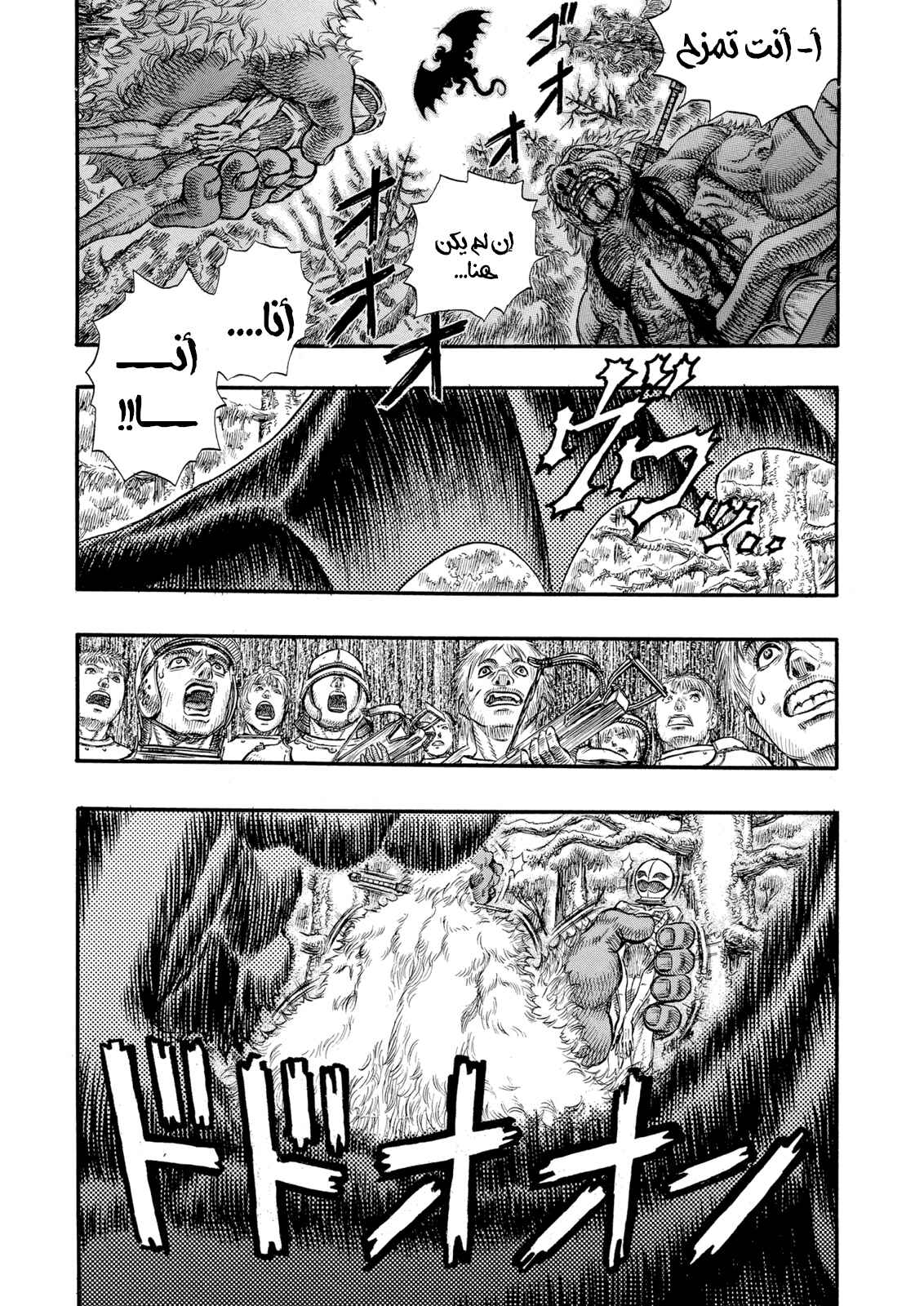 Chapter 69 - Page 3