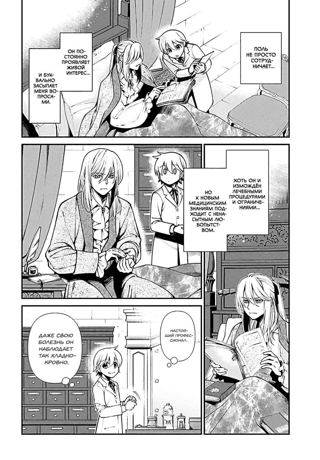 Chapter 60 - Page 2