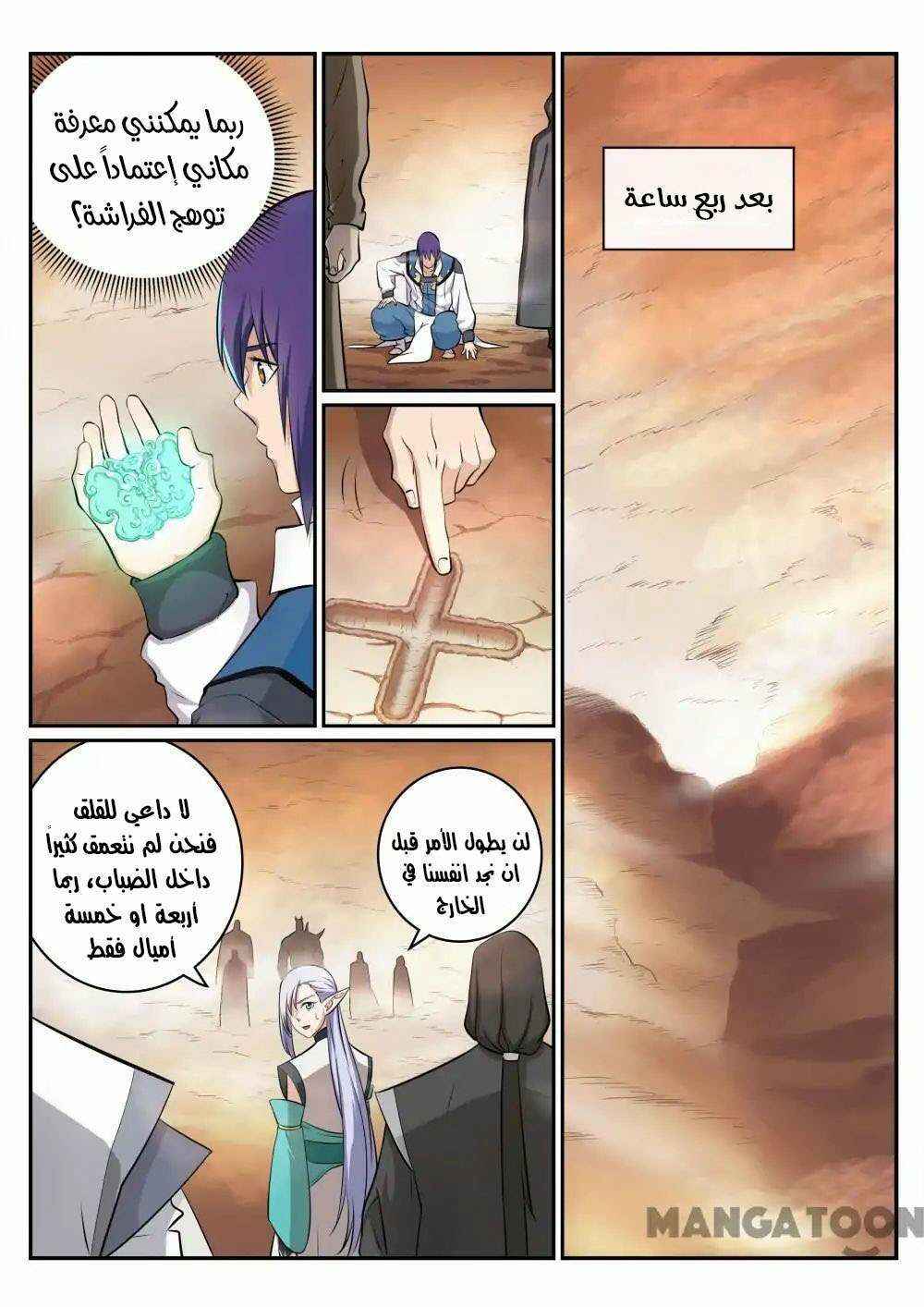 Chapter 286 - Page 4