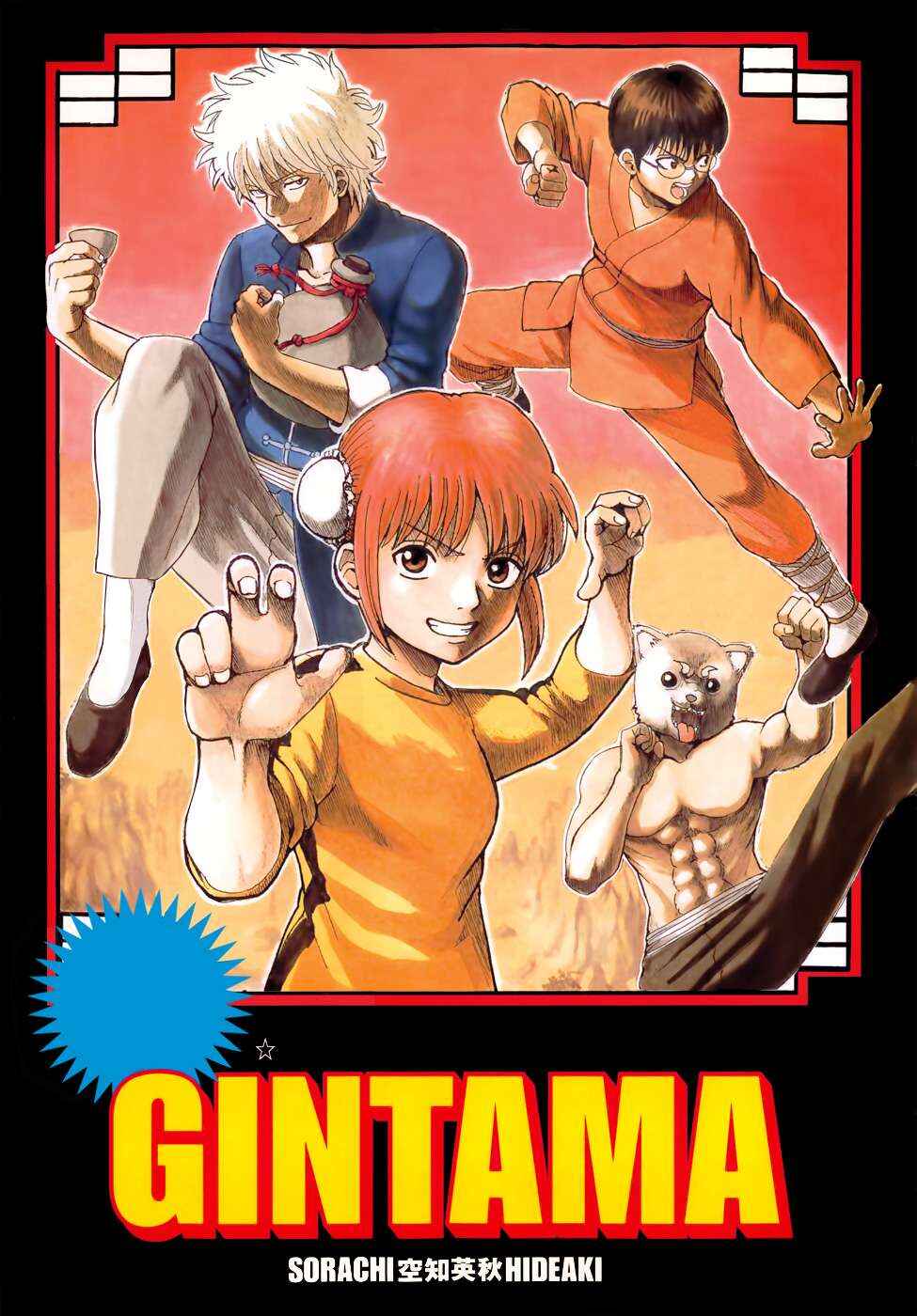 Chapter 470 - Page 2