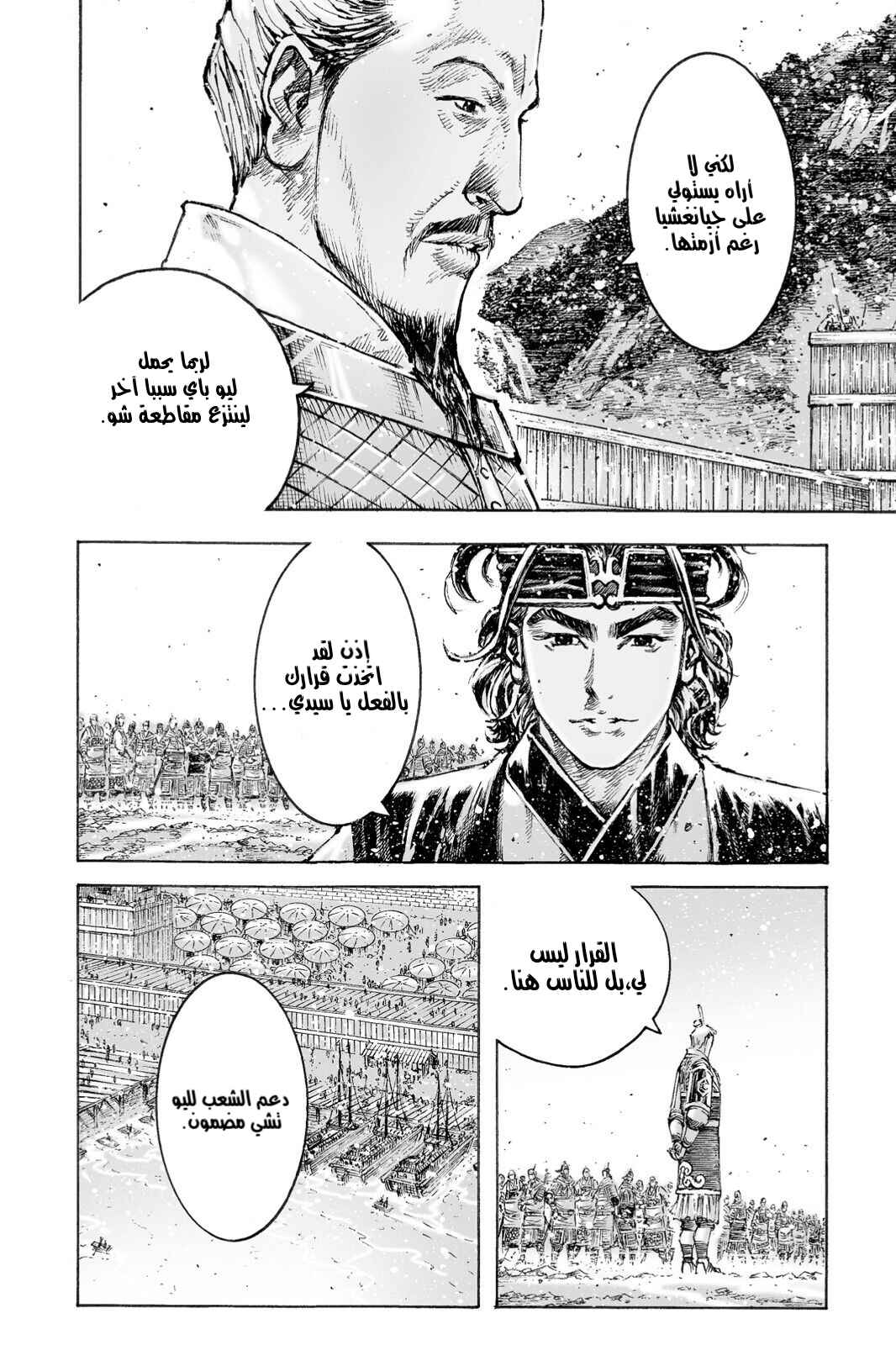 Chapter 477 - Page 15