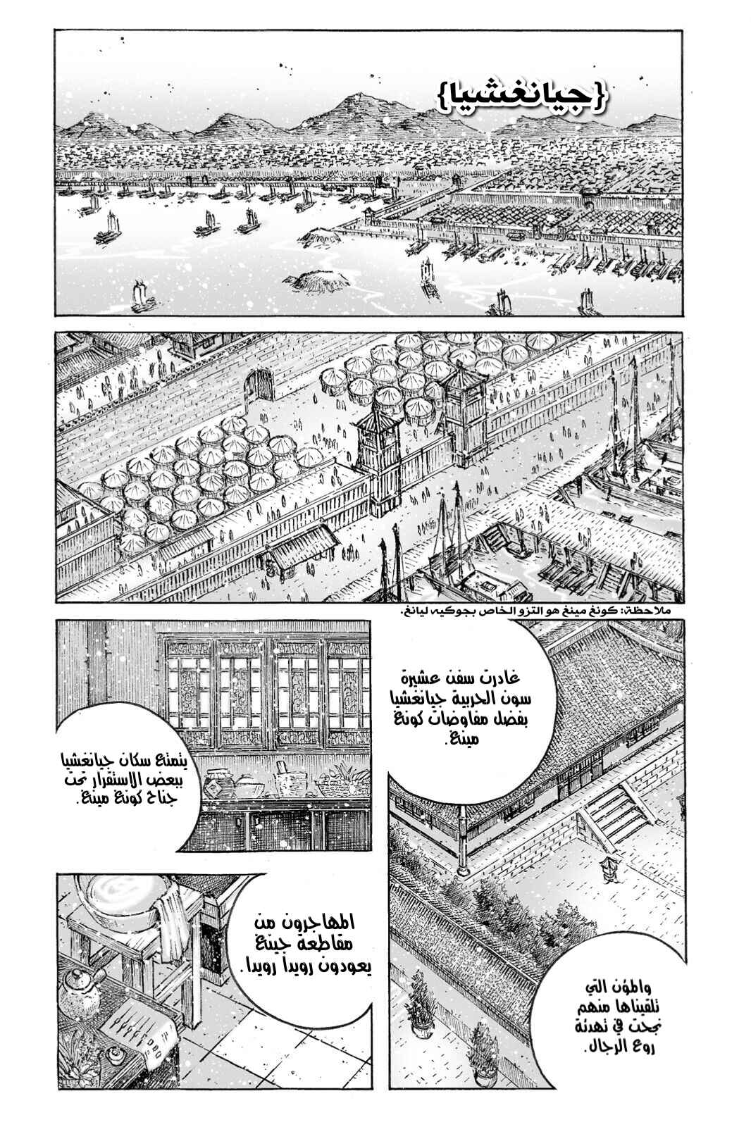 Chapter 477 - Page 2