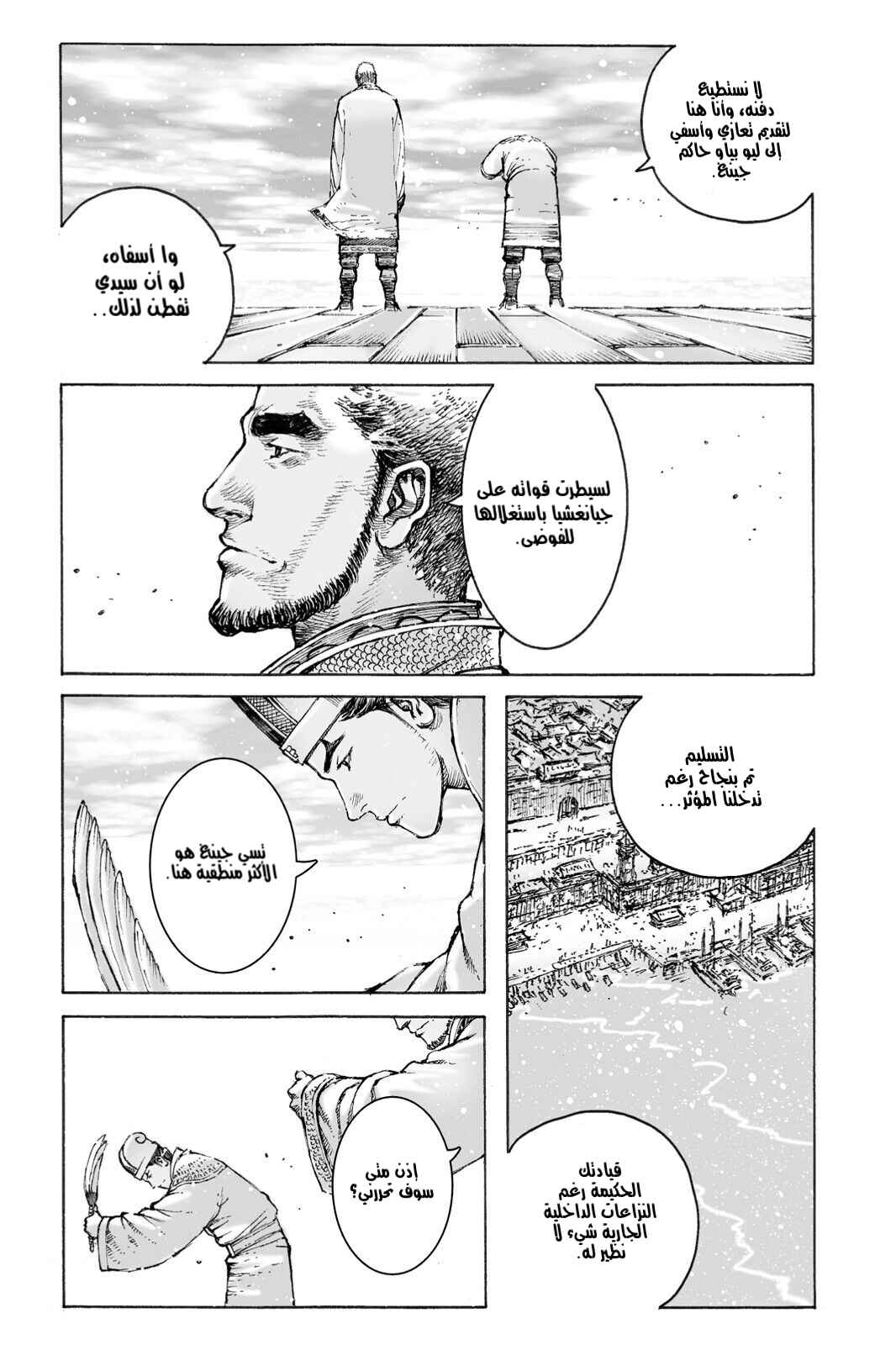 Chapter 477 - Page 22