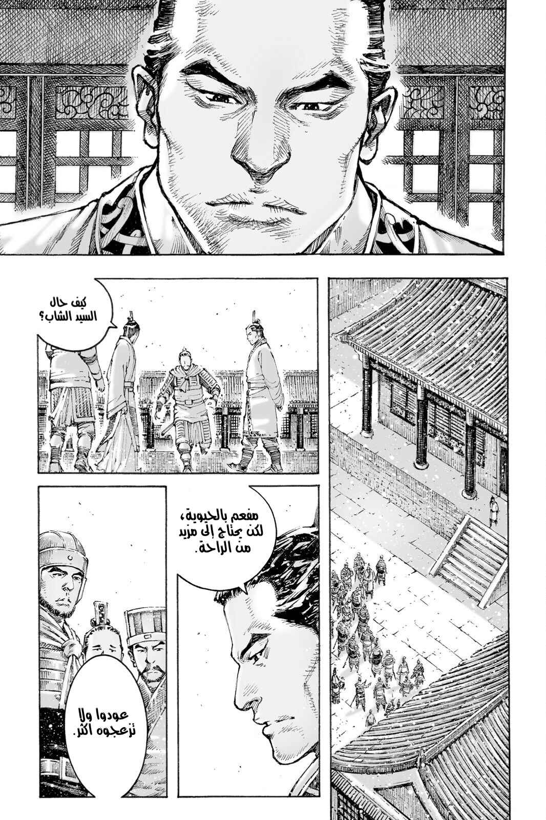 Chapter 477 - Page 6