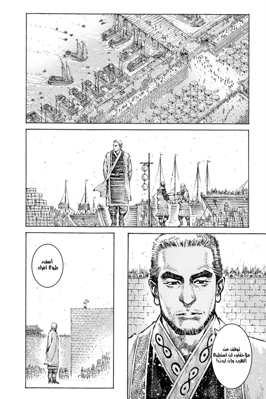 Chapter 477 - Page 7