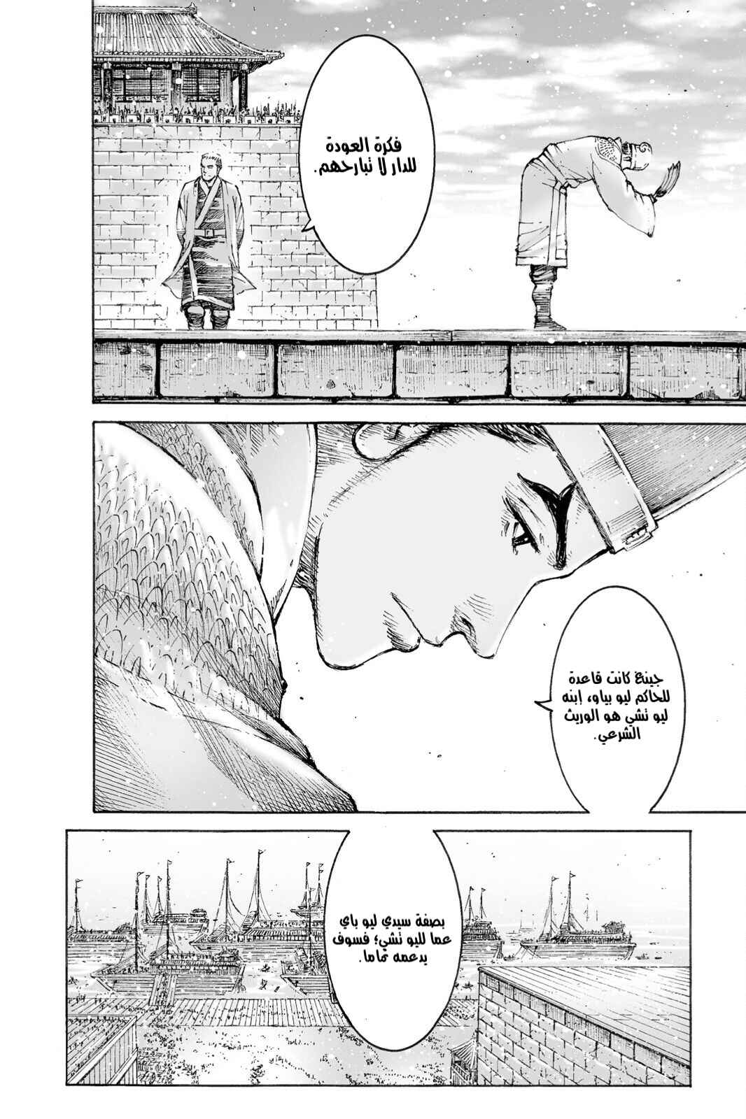 Chapter 477 - Page 9