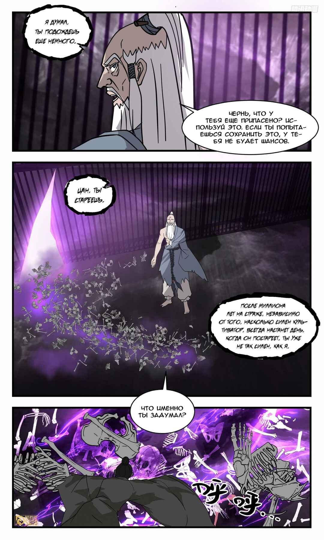Chapter 3276 - Page 8