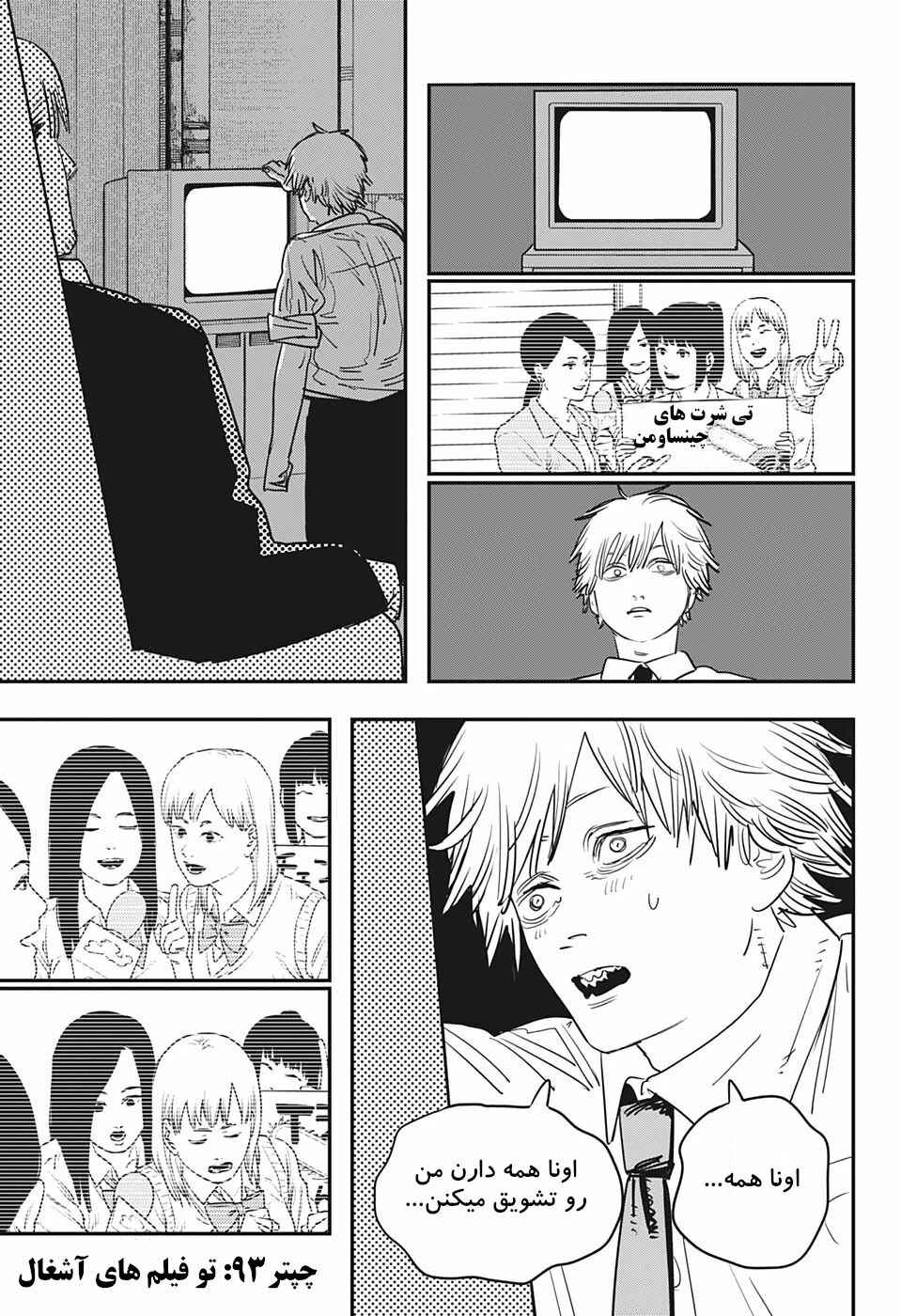 Chapter 93 - Page 1