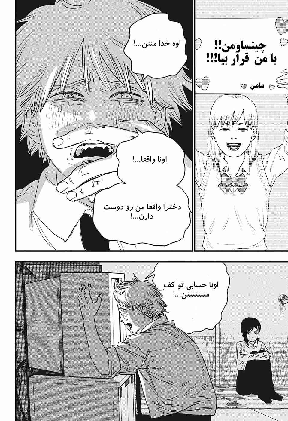 Chapter 93 - Page 2
