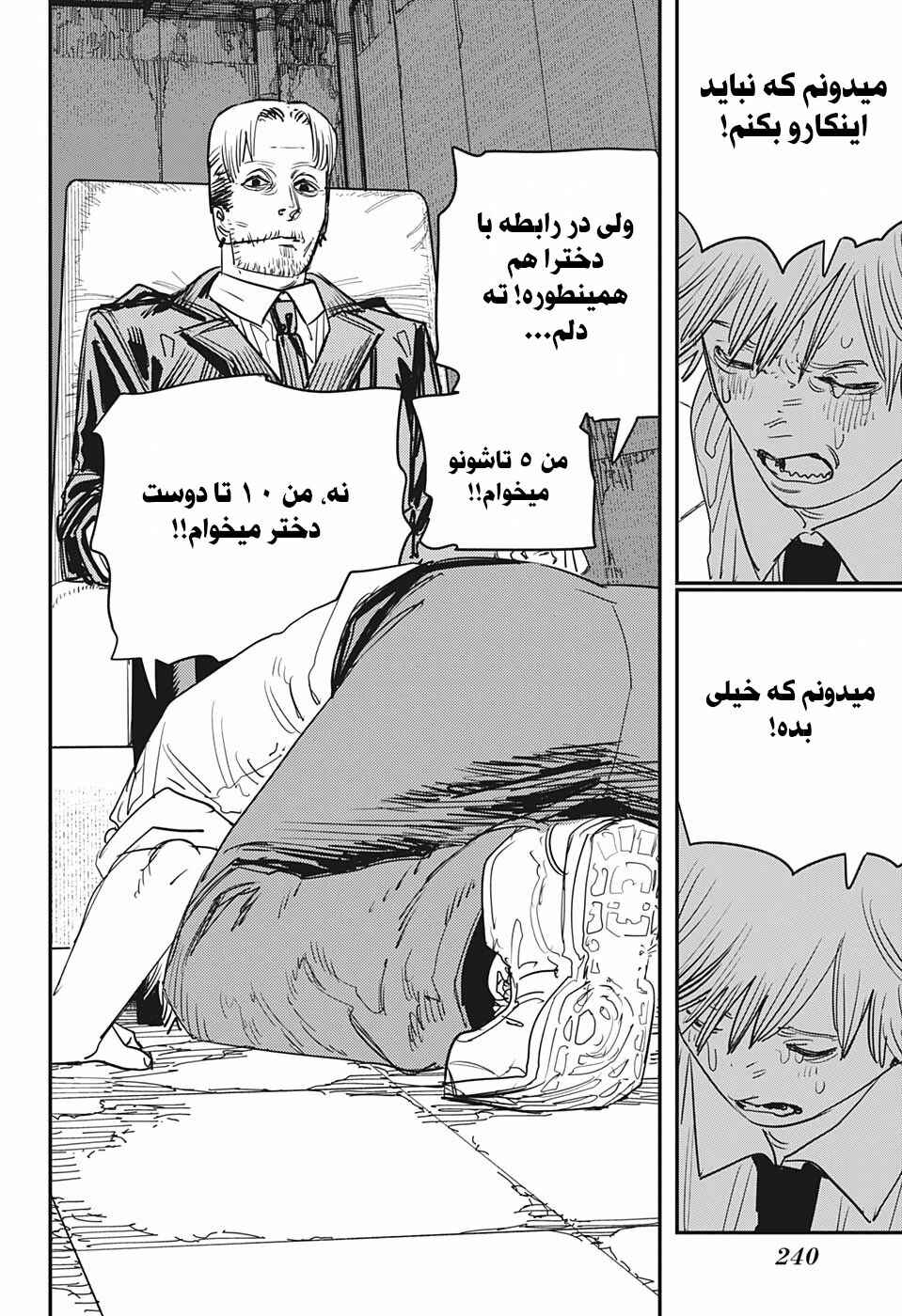 Chapter 93 - Page 4