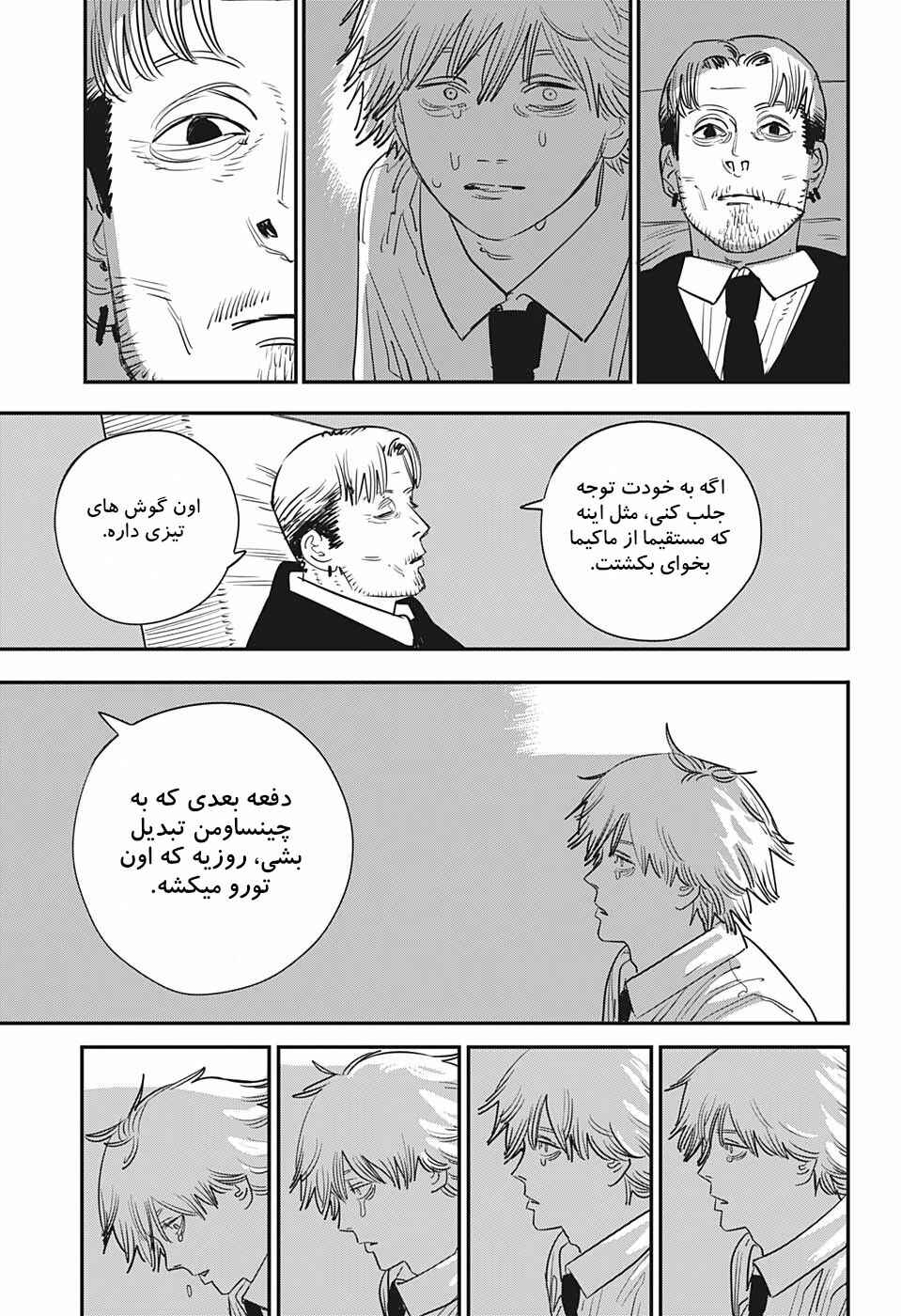 Chapter 93 - Page 7