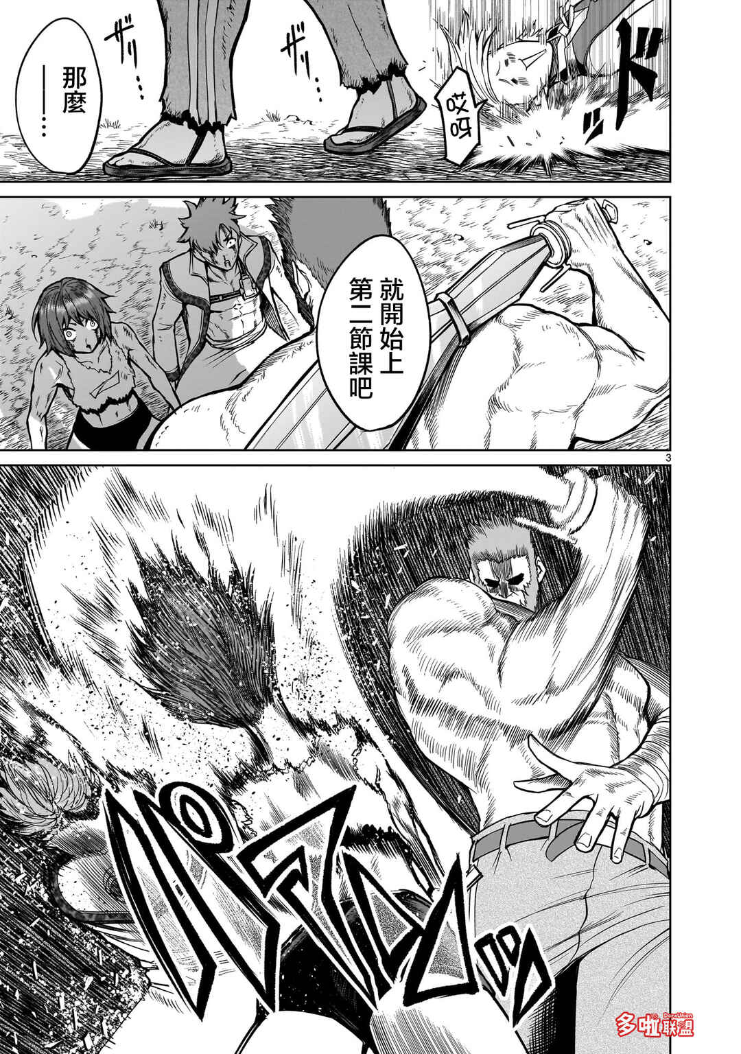 Chapter 48 - Page 1