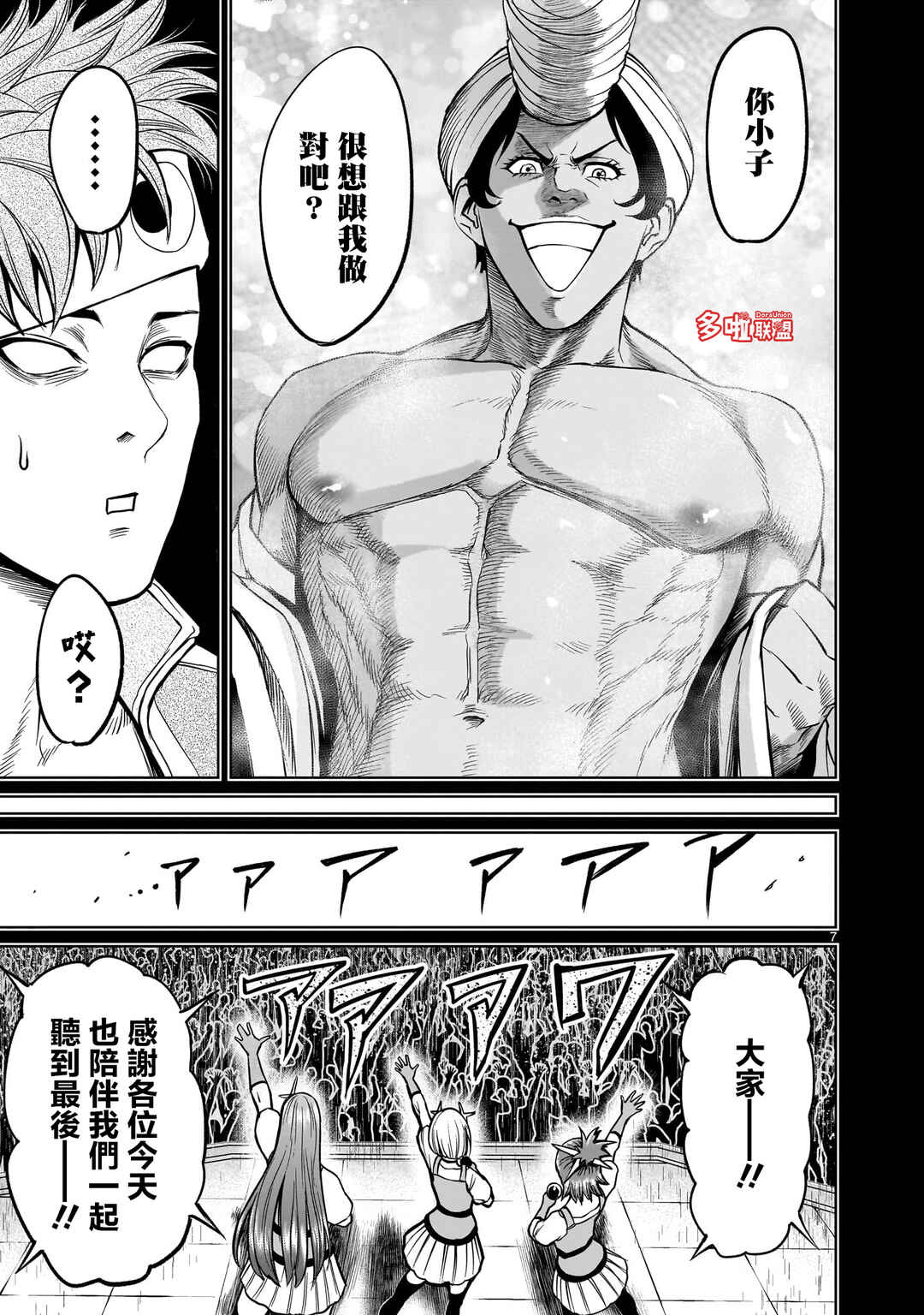 Chapter 48 - Page 5
