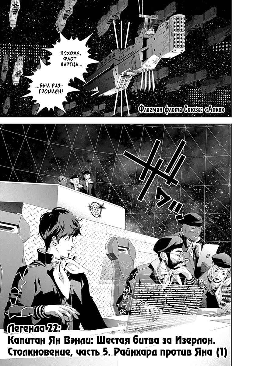 Chapter 22 - Page 1