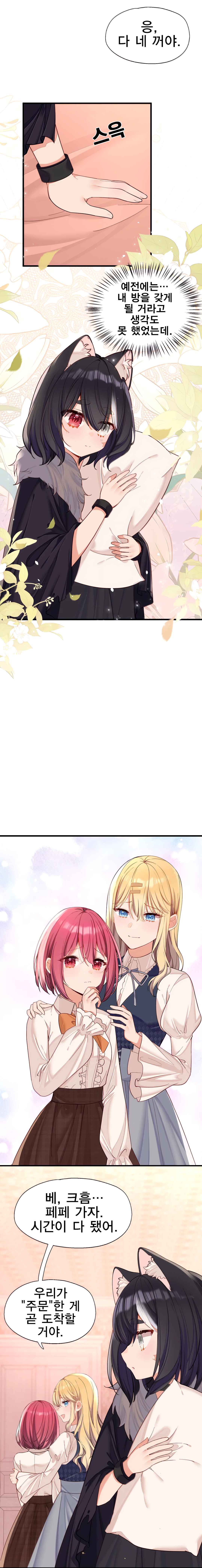 Chapter 157 - Page 3