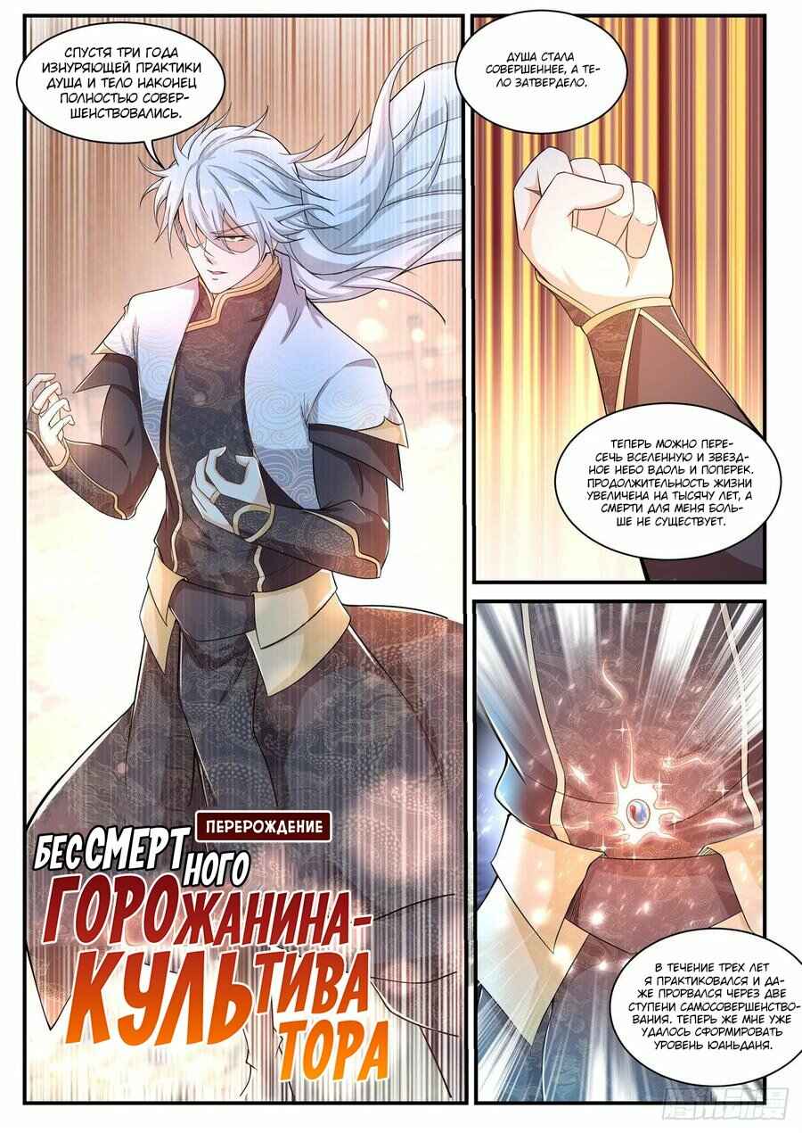 Chapter 398 - Page 12