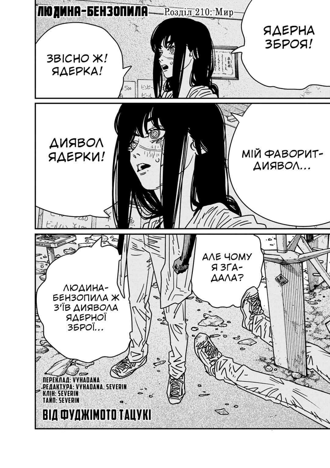 Chapter 210 - Page 1