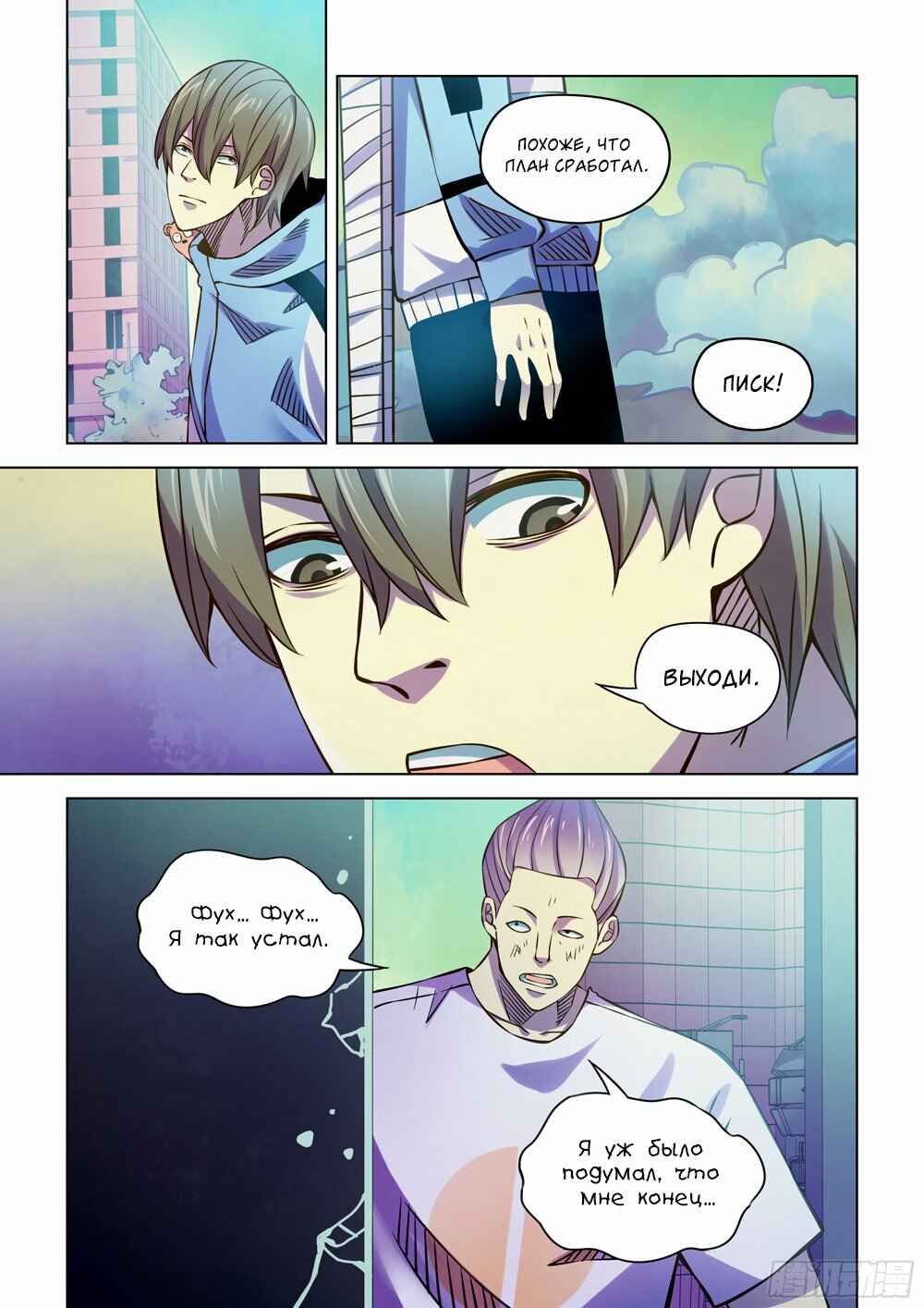 Chapter 236 - Page 13