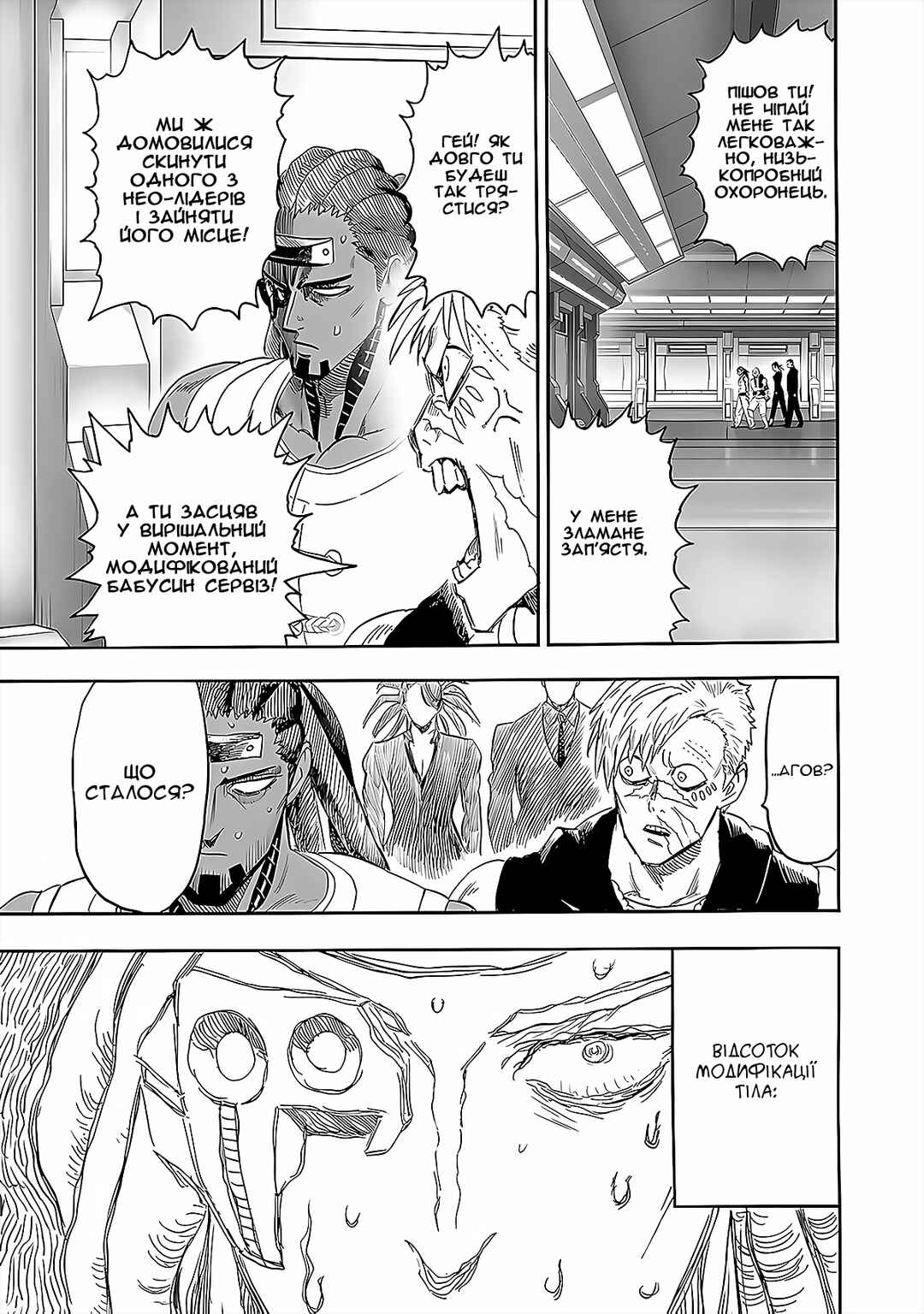 Chapter 206 - Page 4
