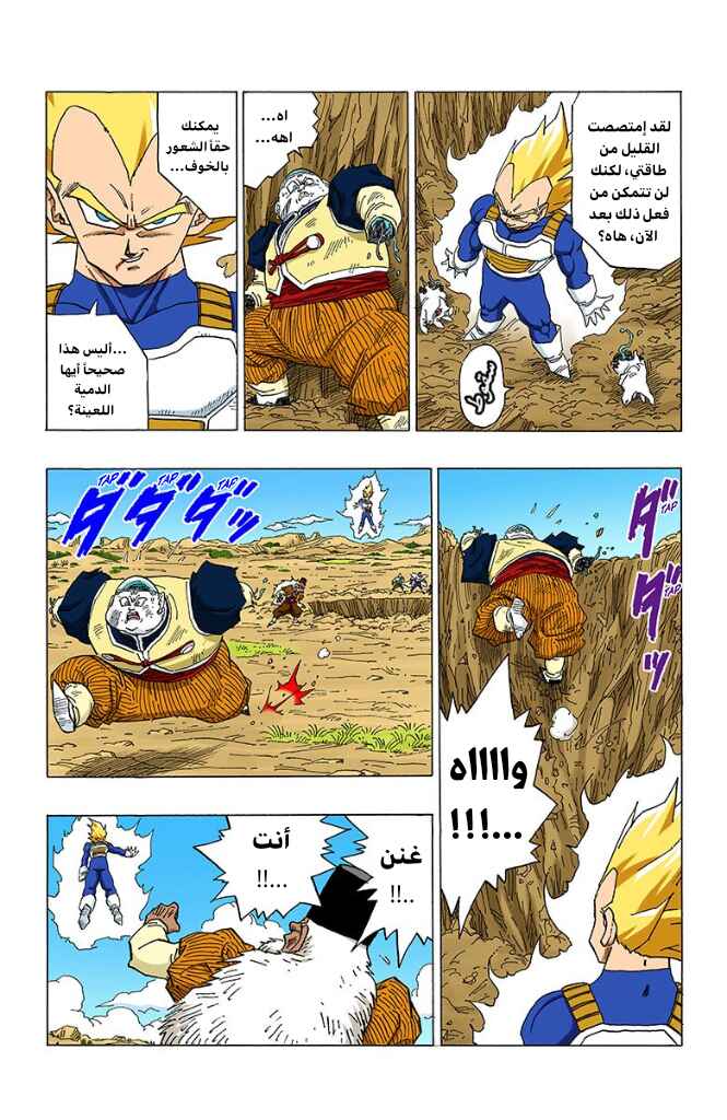 Chapter 344 - Page 11