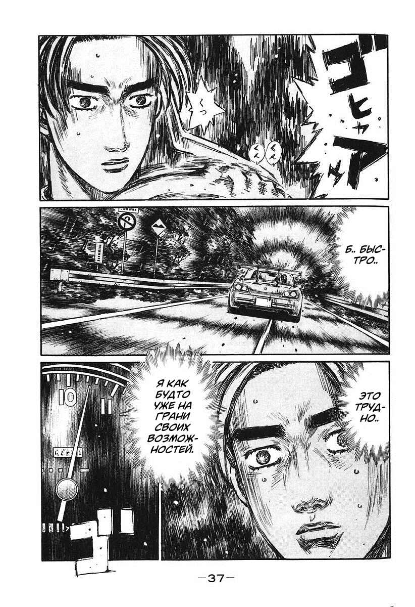 Chapter 376 - Page 10