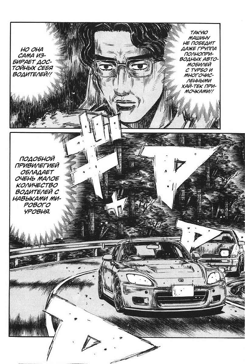 Chapter 376 - Page 3