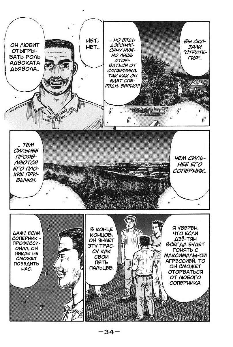 Chapter 376 - Page 7