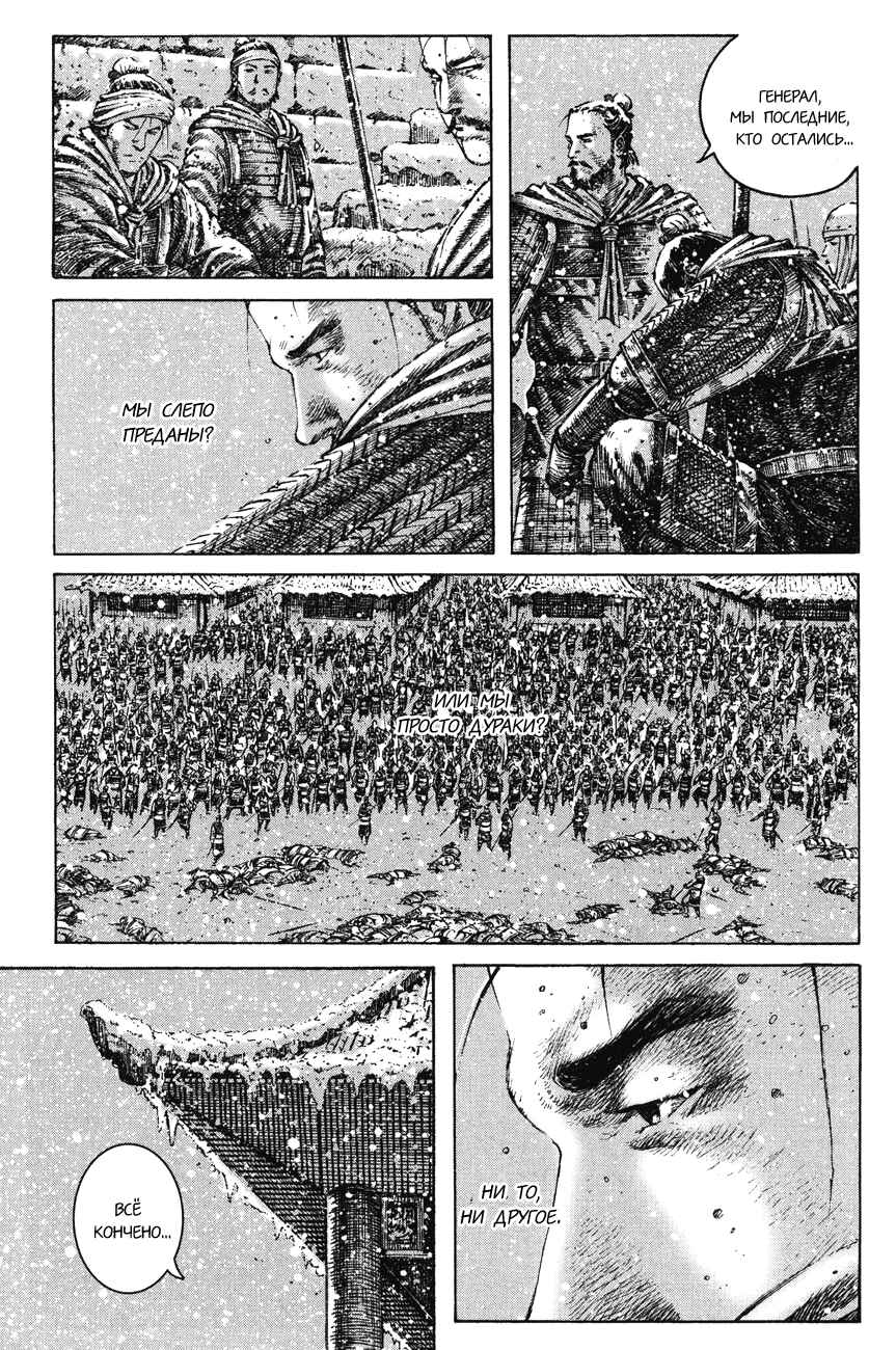 Chapter 253 - Page 4