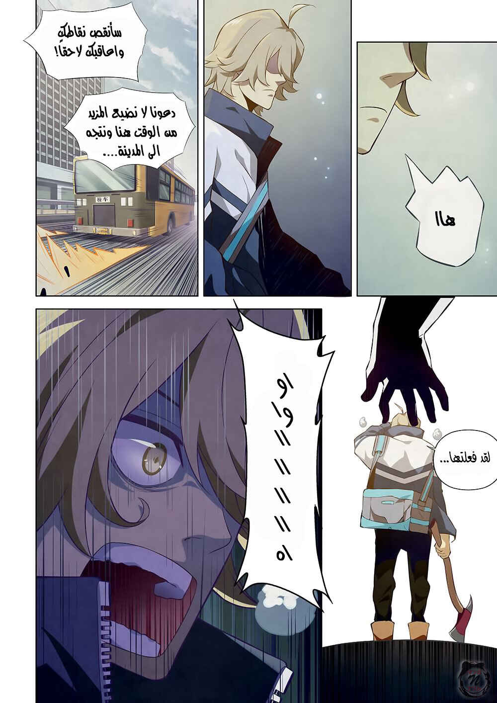 Chapter 9 - Page 3