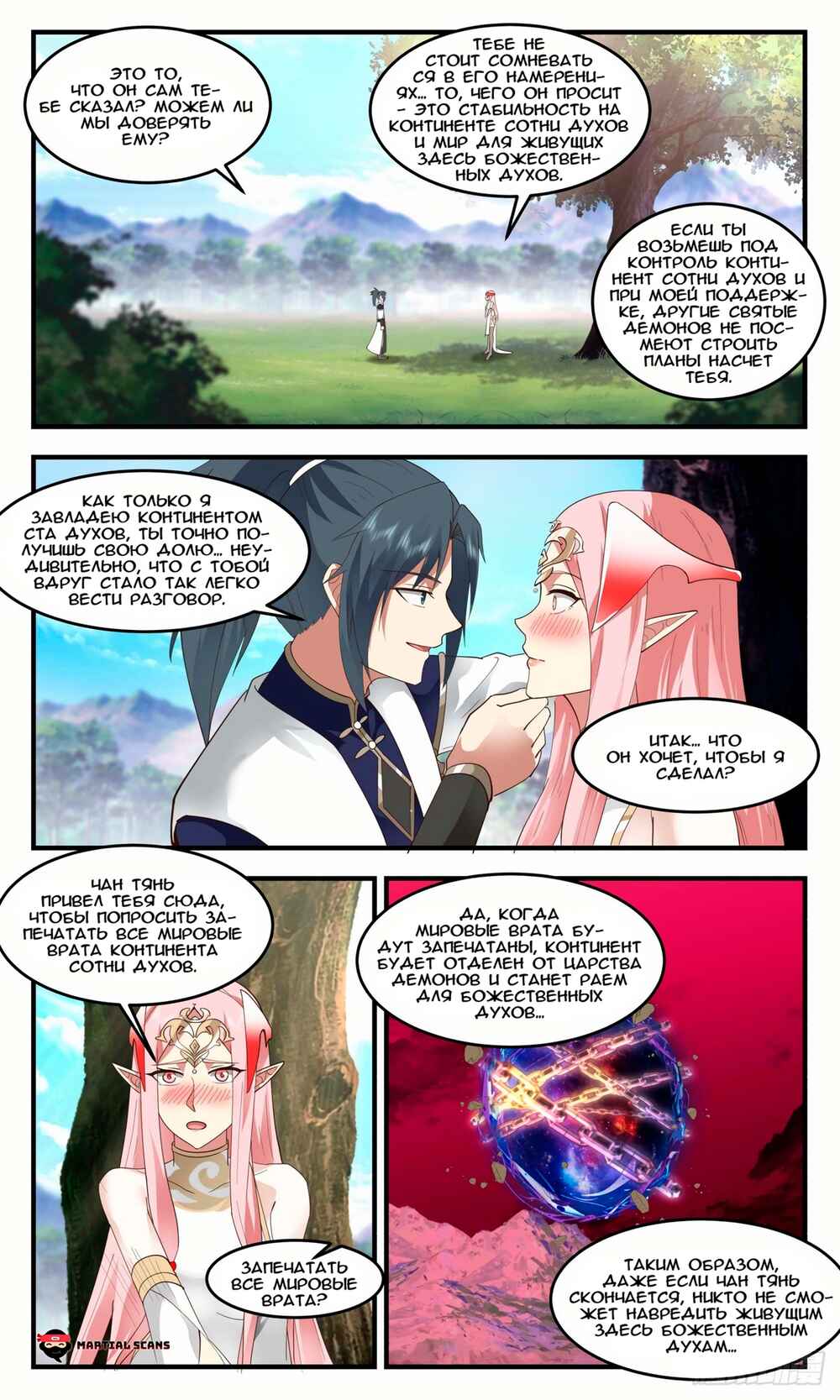 Chapter 2414 - Page 2