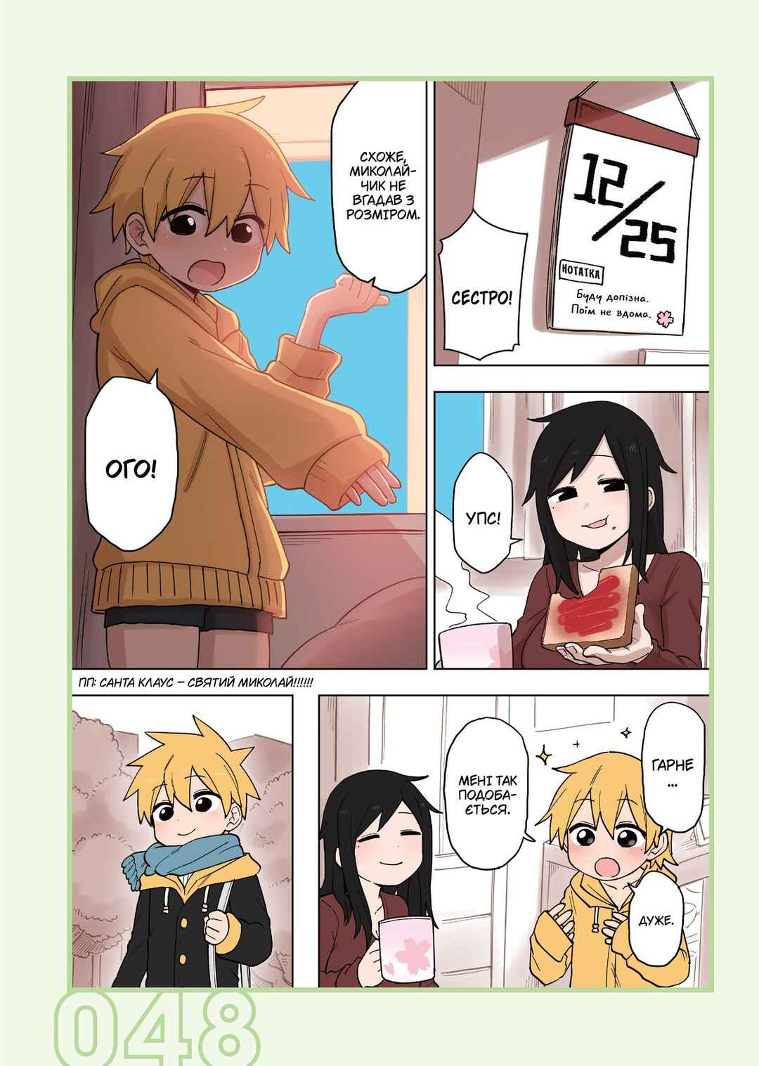 Chapter 131 - Page 2