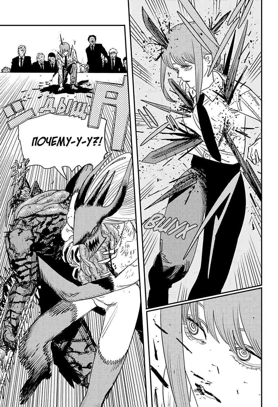 Chapter 91 - Page 4