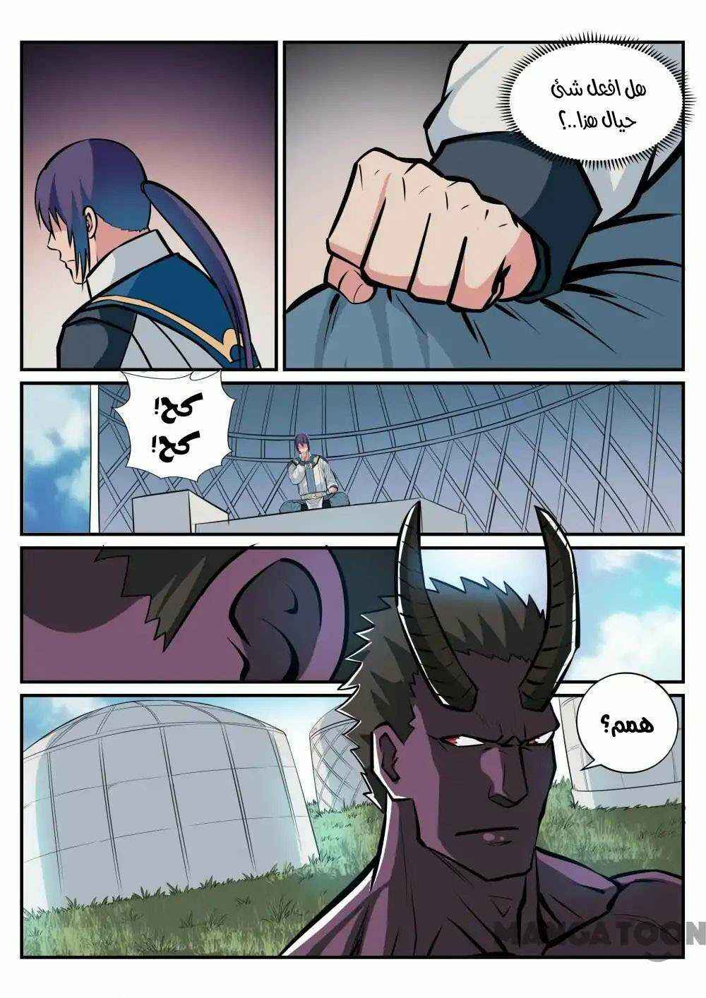 Chapter 220 - Page 7