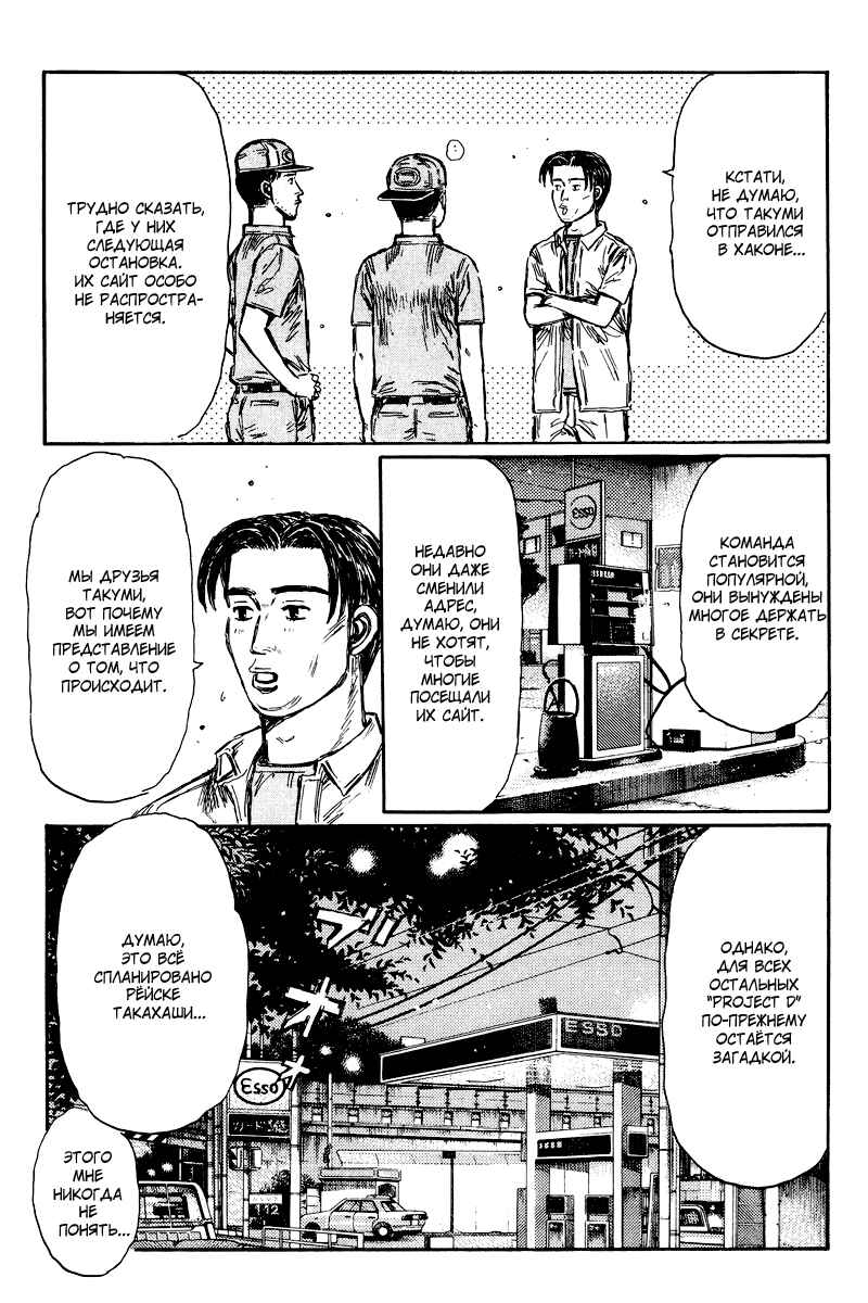 Chapter 447 - Page 6