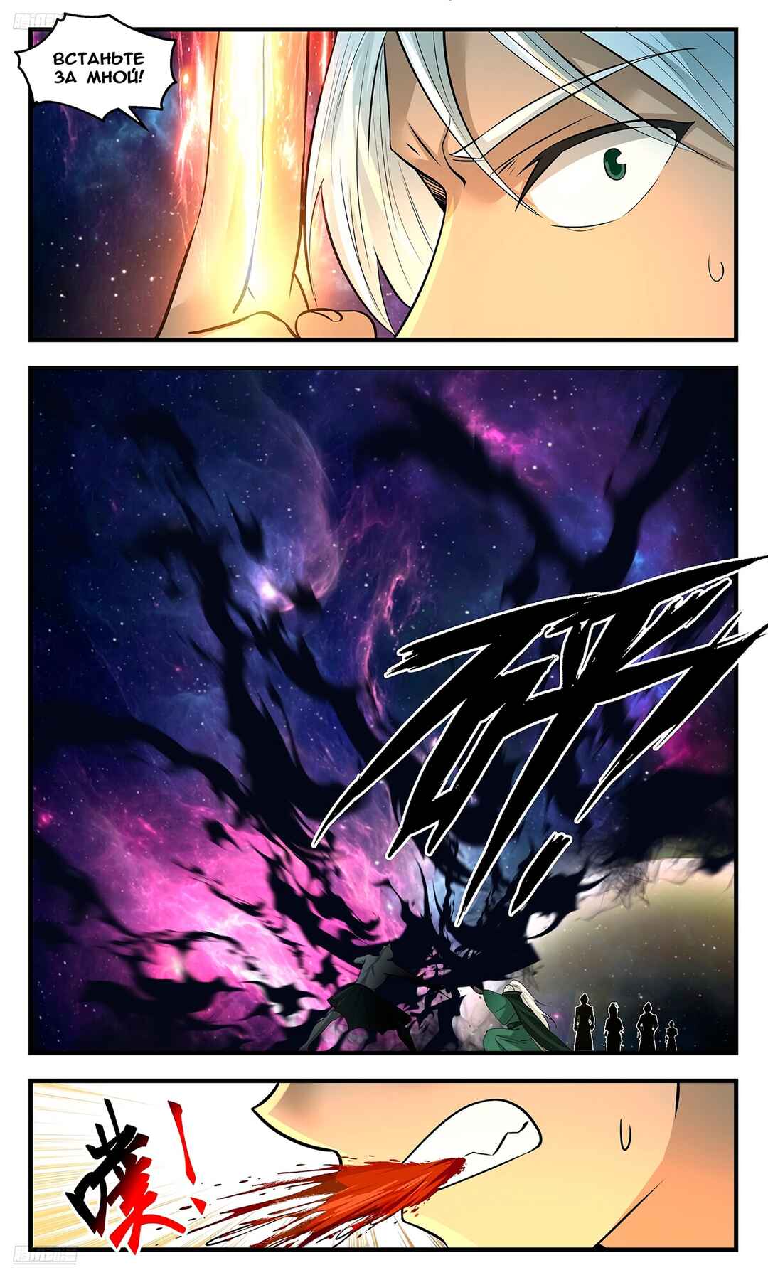 Chapter 3544 - Page 8